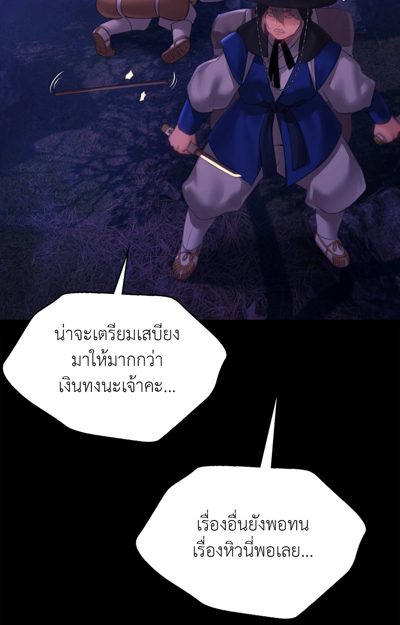 Madam นายหญิง – Madam นายหญิง – ตอนที่ 157 หน้า 64