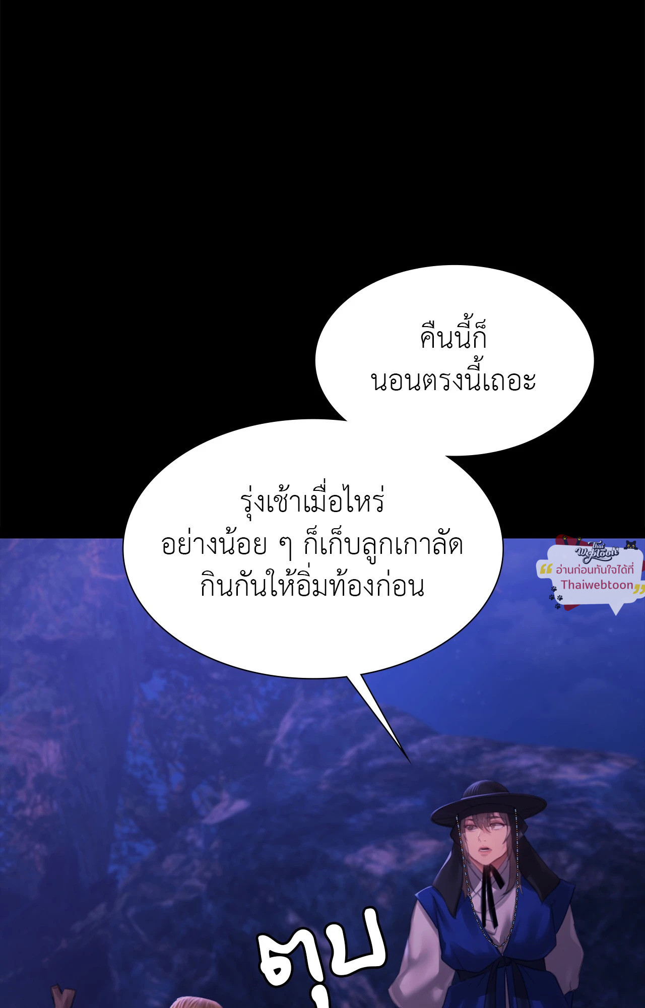 Madam นายหญิง – Madam นายหญิง – ตอนที่ 157 หน้า 65