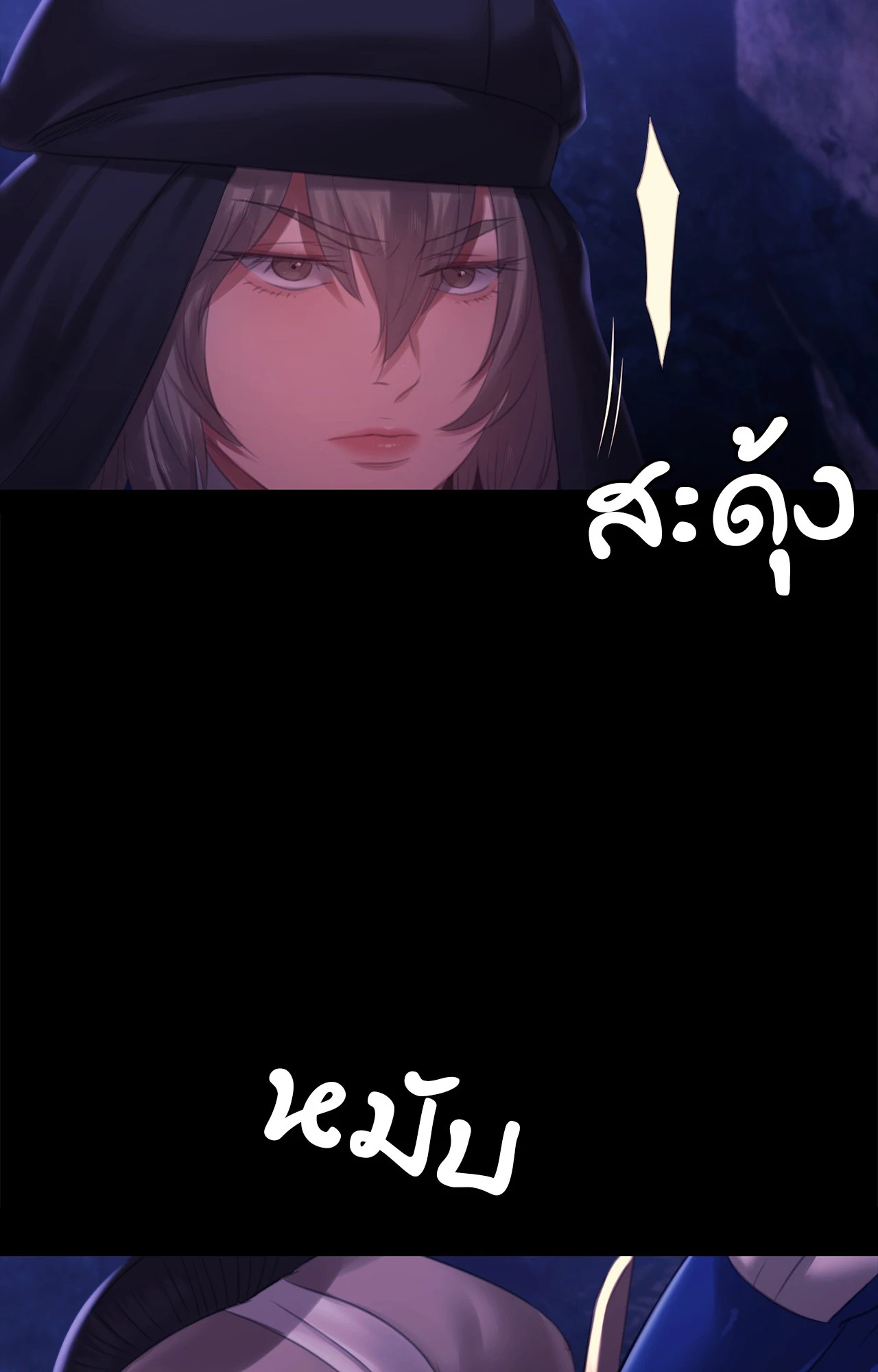 Madam นายหญิง – Madam นายหญิง – ตอนที่ 157 หน้า 70