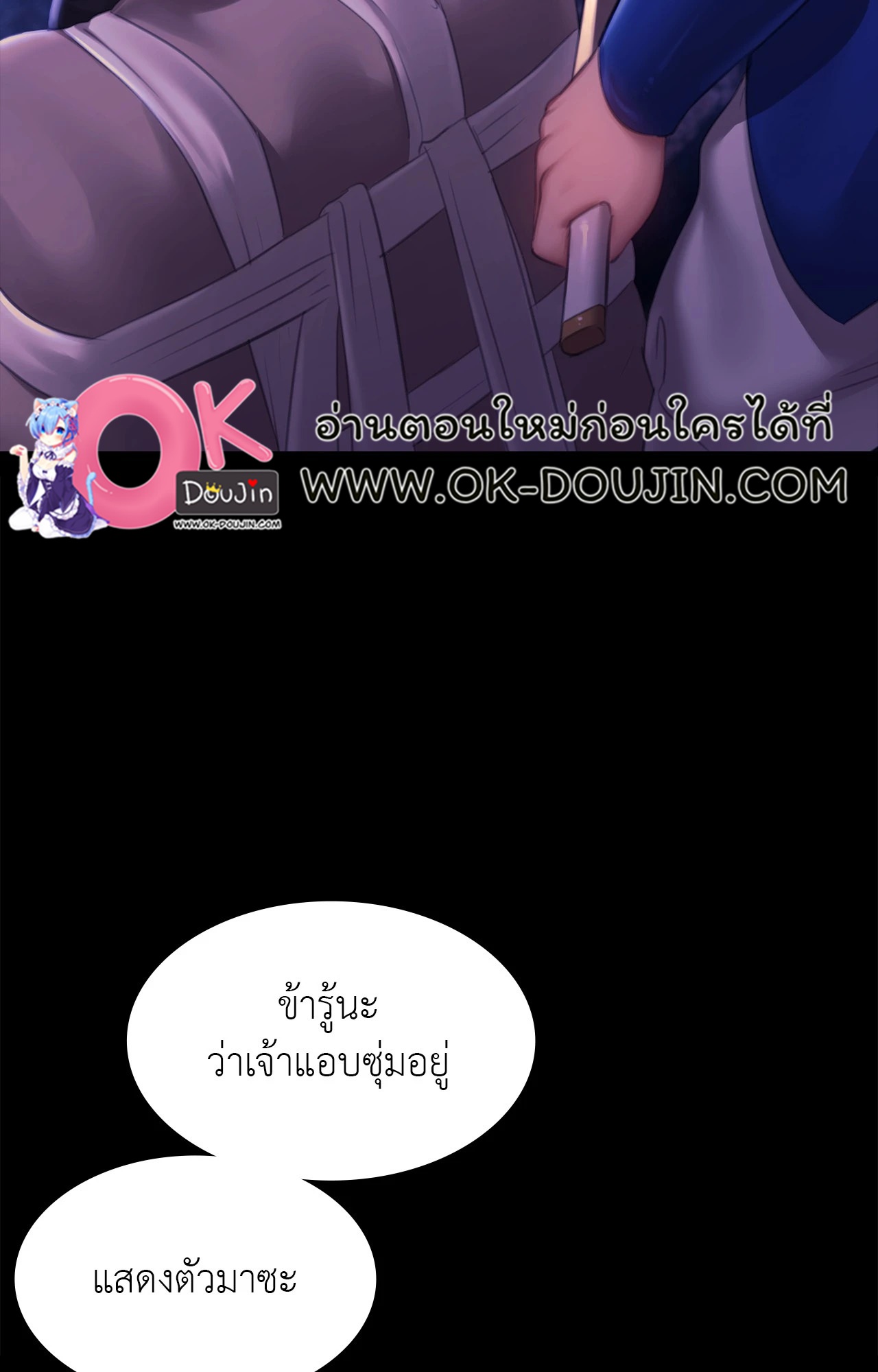 Madam นายหญิง – Madam นายหญิง – ตอนที่ 157 หน้า 71