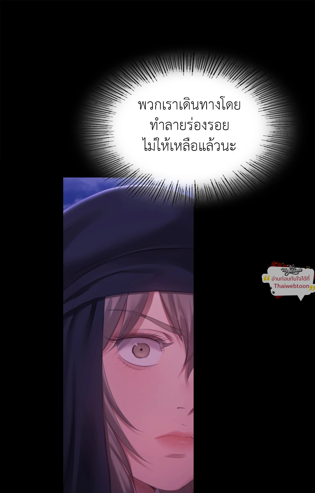 Madam นายหญิง – Madam นายหญิง – ตอนที่ 157 หน้า 75