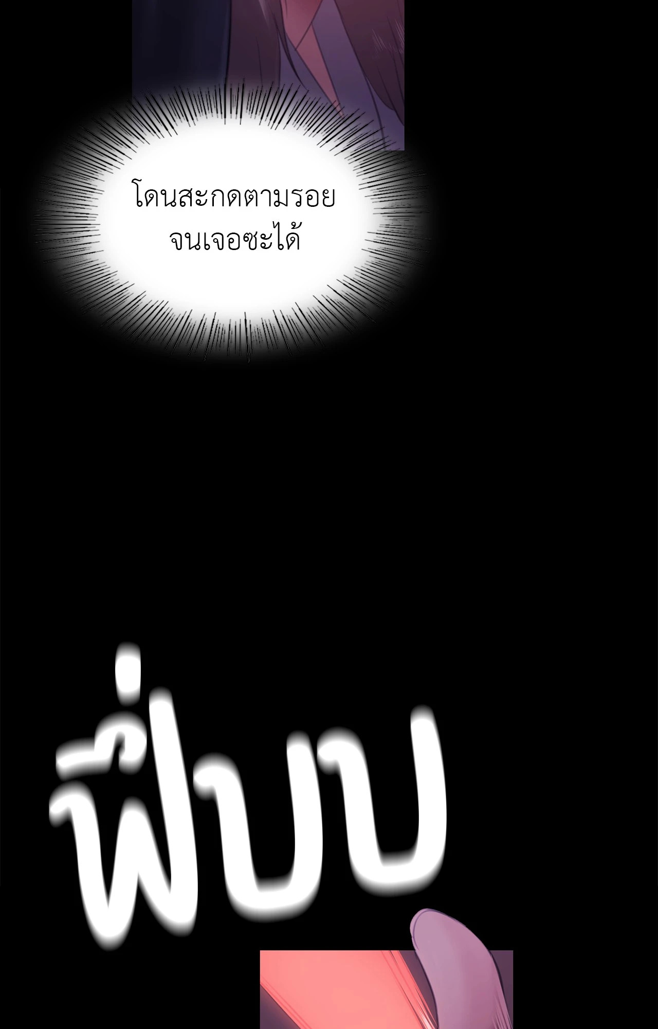 Madam นายหญิง – Madam นายหญิง – ตอนที่ 157 หน้า 76