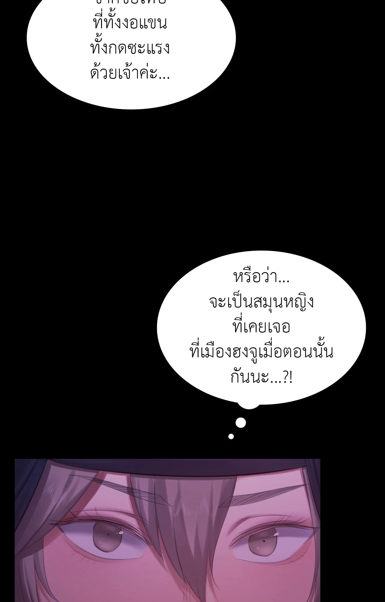 Madam นายหญิง – Madam นายหญิง – ตอนที่ 157 หน้า 92