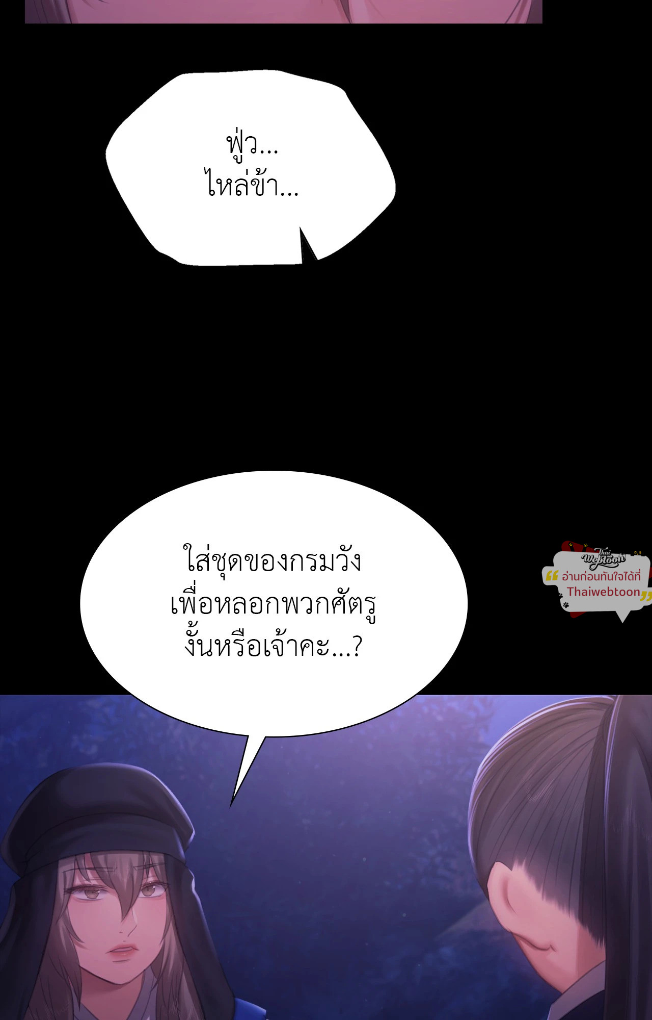Madam นายหญิง – Madam นายหญิง – ตอนที่ 157 หน้า 93