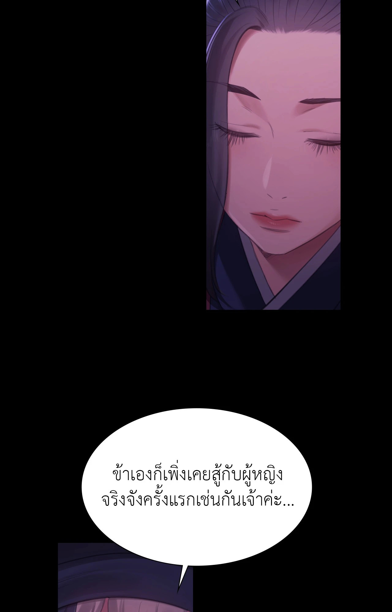 Madam นายหญิง – Madam นายหญิง – ตอนที่ 157 หน้า 95
