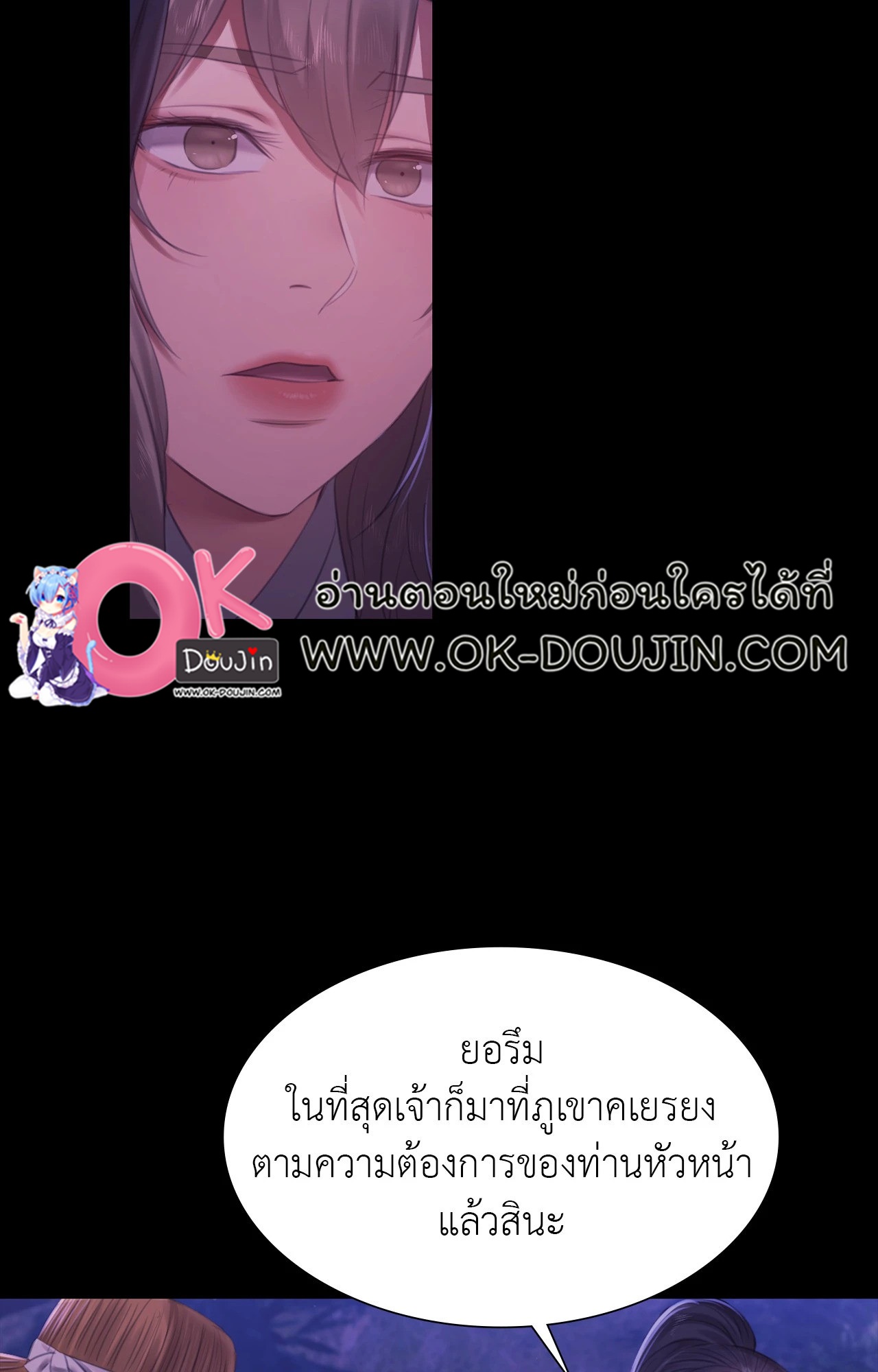 Madam นายหญิง – Madam นายหญิง – ตอนที่ 157 หน้า 96