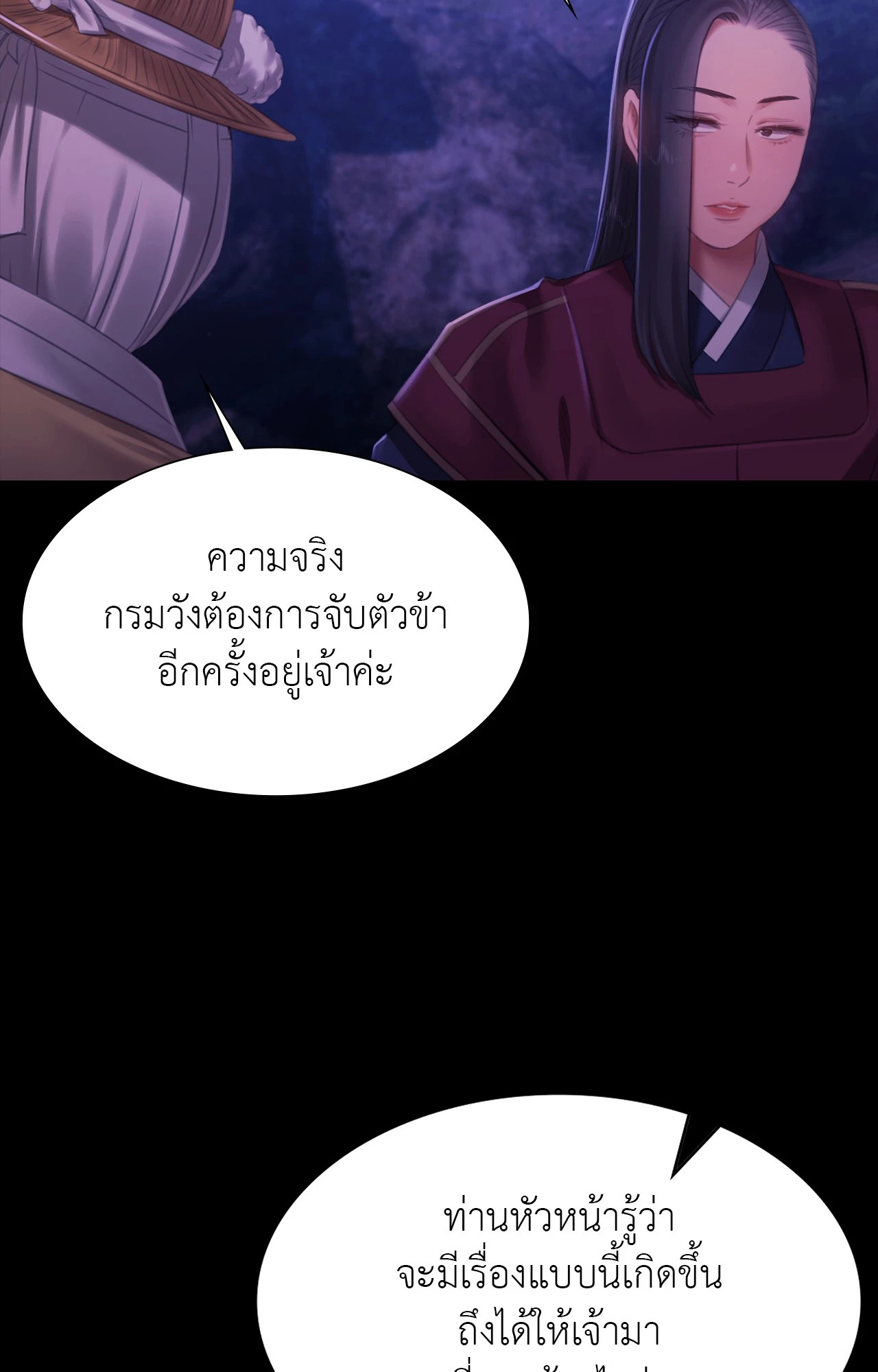 Madam นายหญิง – Madam นายหญิง – ตอนที่ 157 หน้า 97