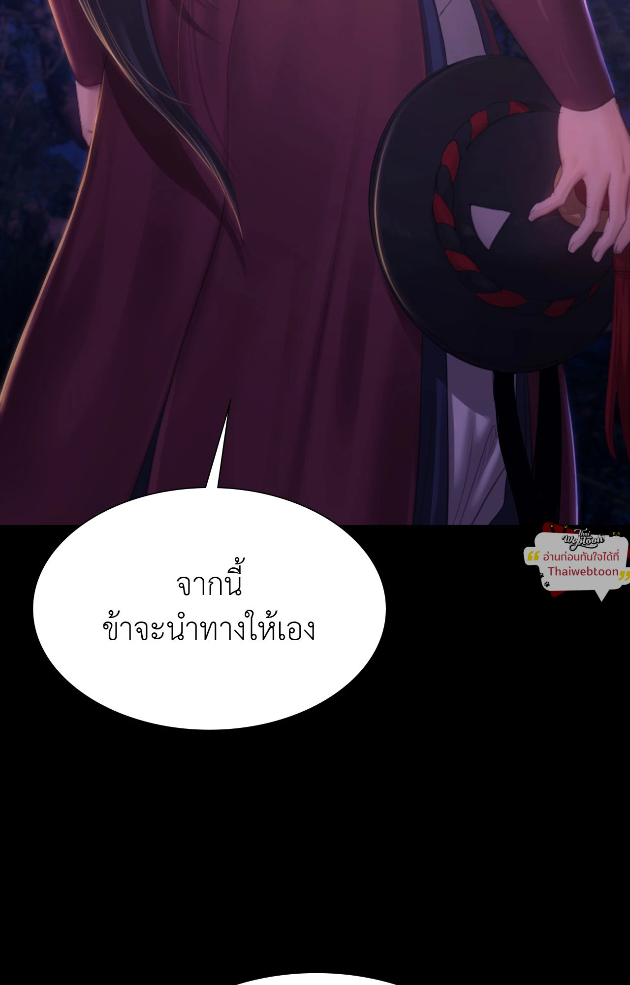 Madam นายหญิง – Madam นายหญิง – ตอนที่ 157 หน้า 100