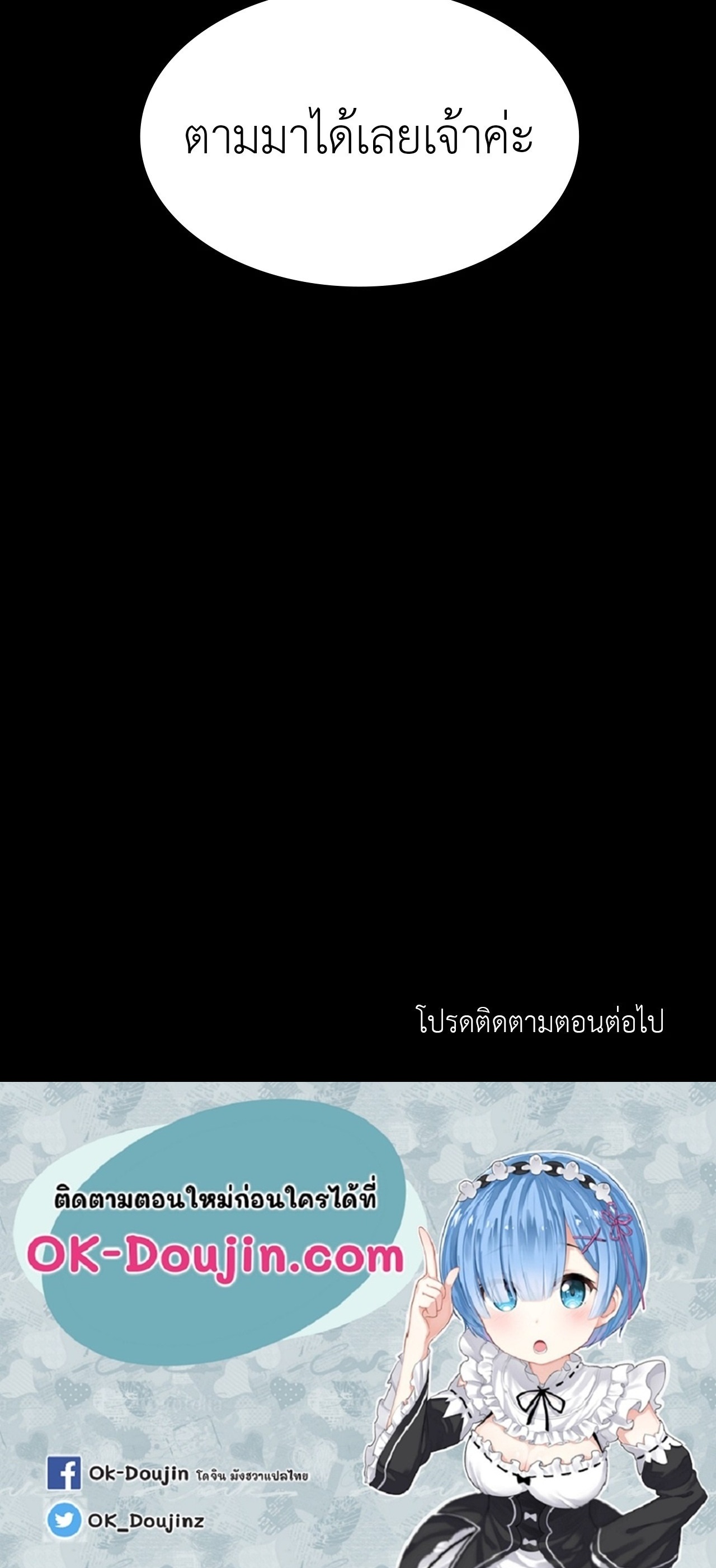 Madam นายหญิง – Madam นายหญิง – ตอนที่ 157 หน้า 101