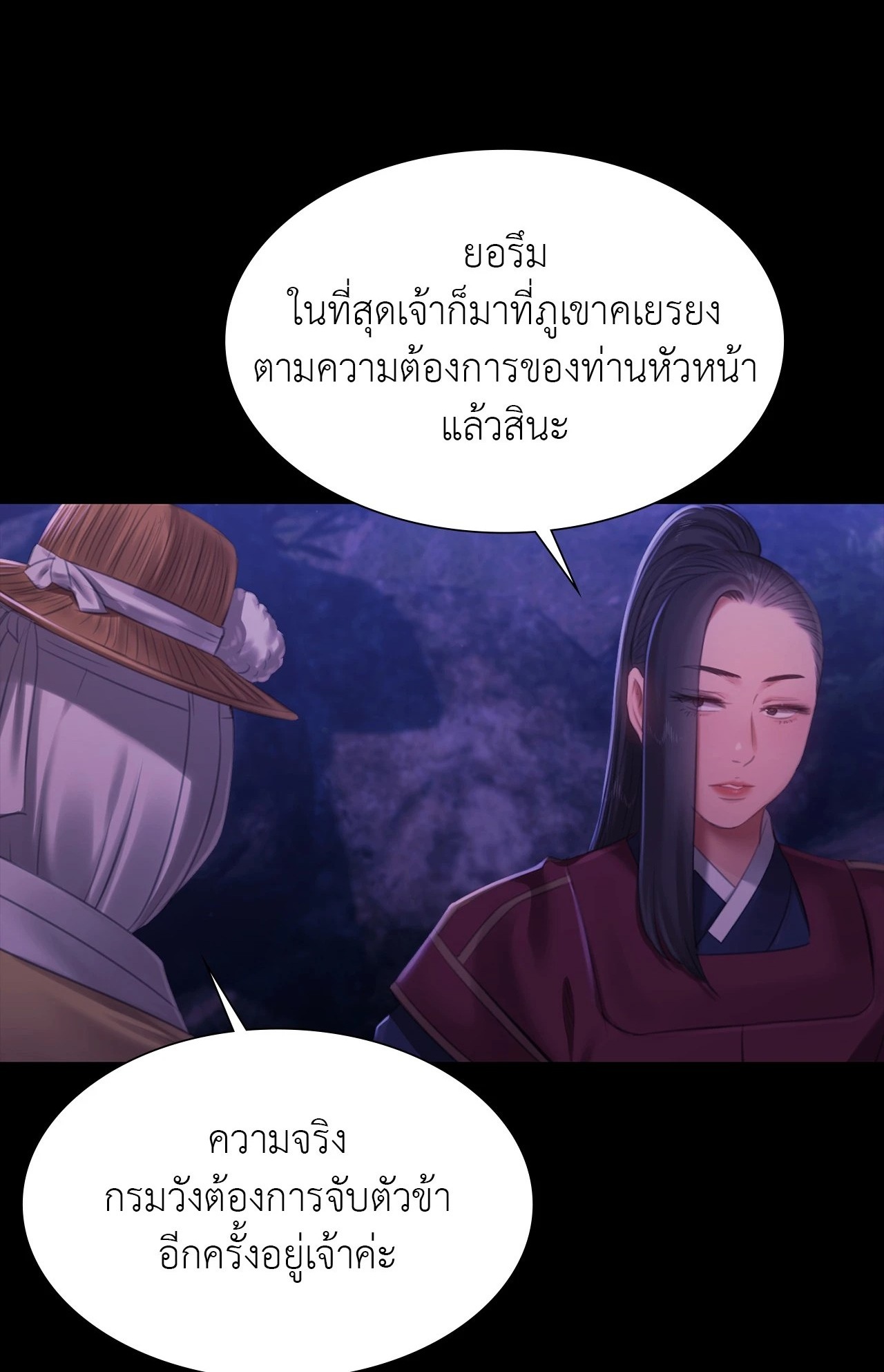 Madam นายหญิง – Madam นายหญิง – ตอนที่ 158 หน้า 1
