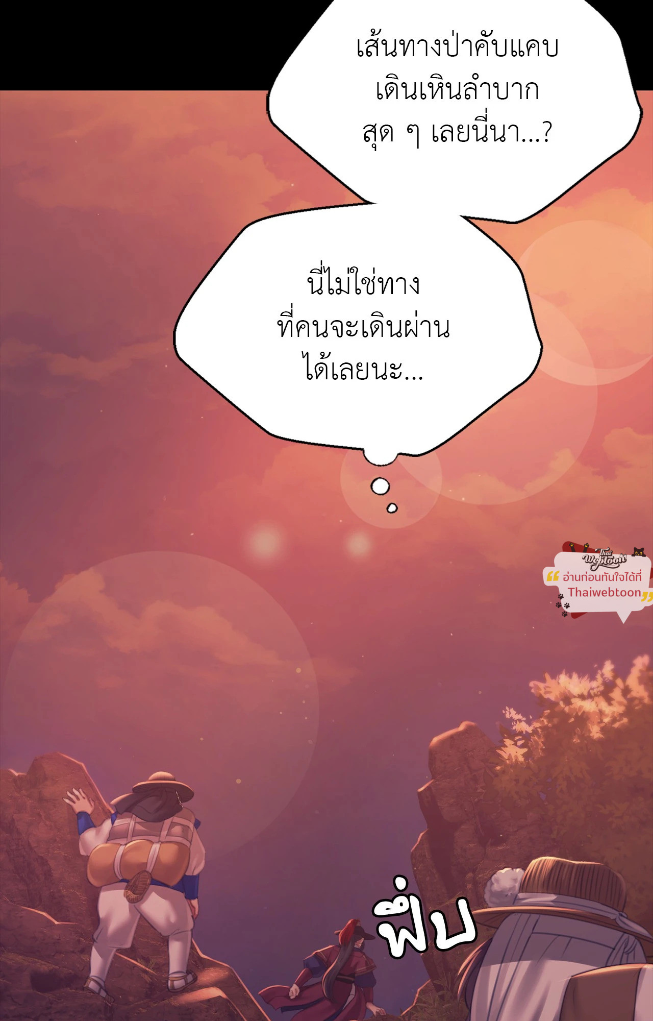 Madam นายหญิง – Madam นายหญิง – ตอนที่ 158 หน้า 7