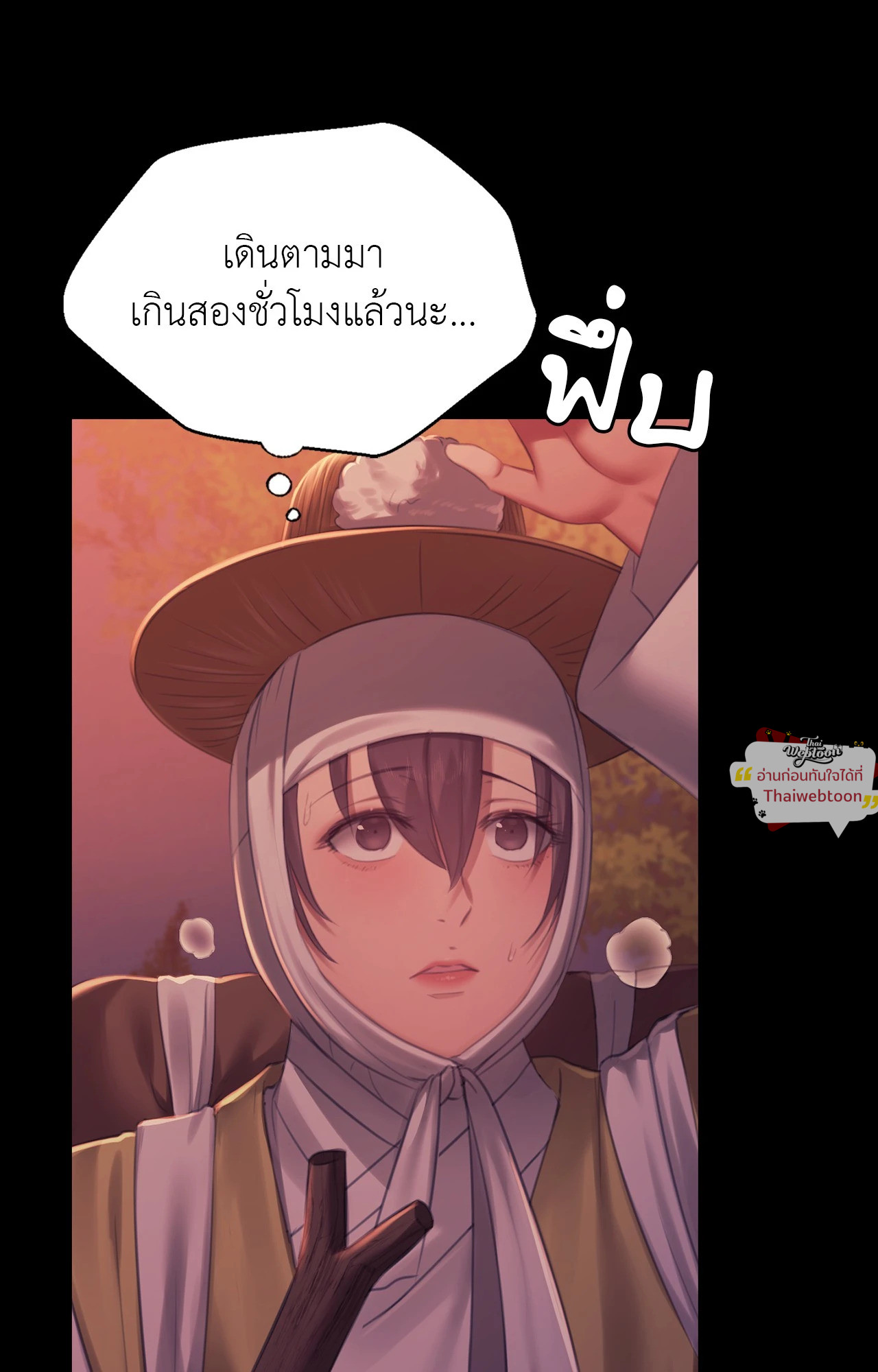 Madam นายหญิง – Madam นายหญิง – ตอนที่ 158 หน้า 9