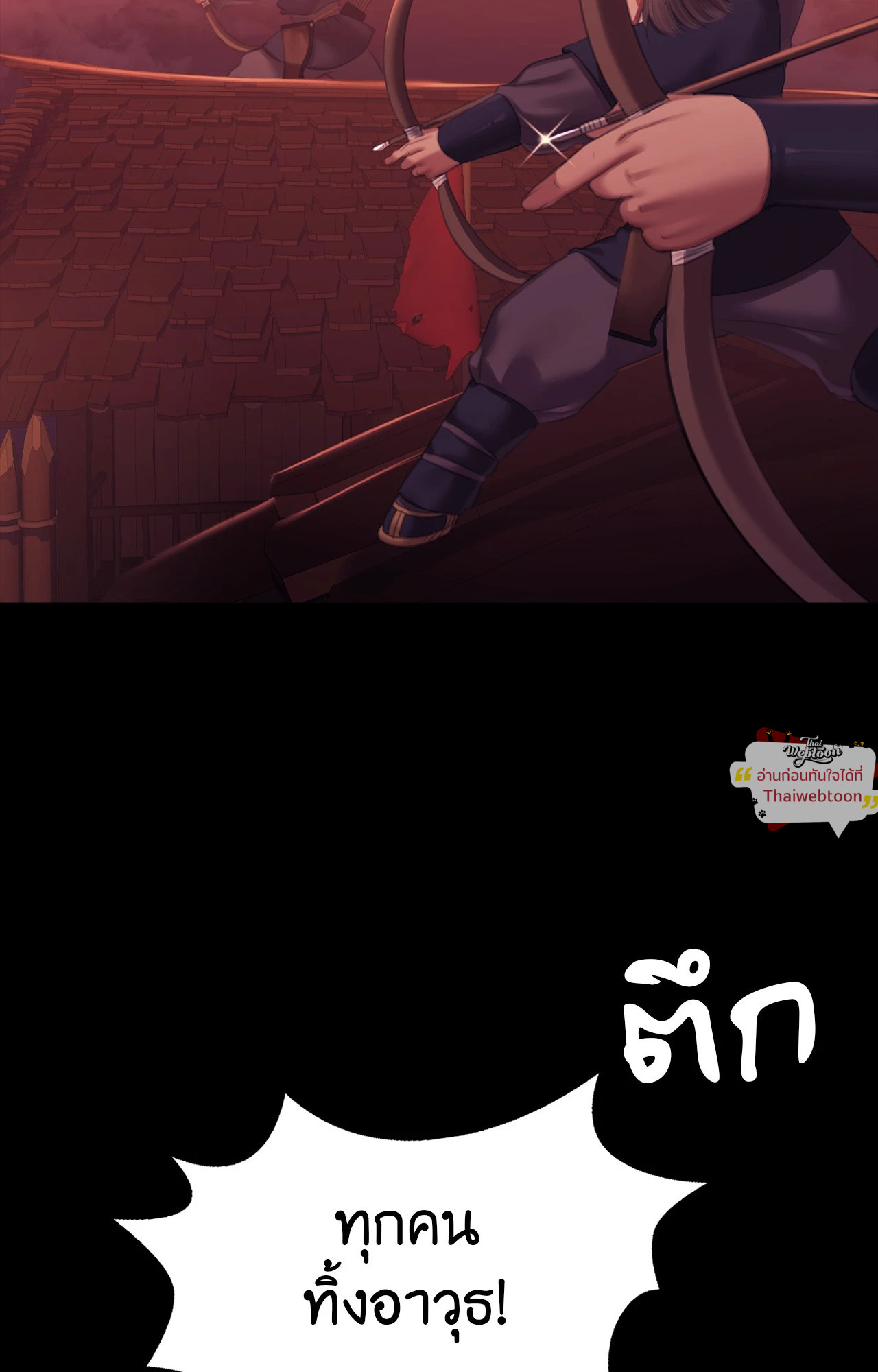 Madam นายหญิง – Madam นายหญิง – ตอนที่ 158 หน้า 14