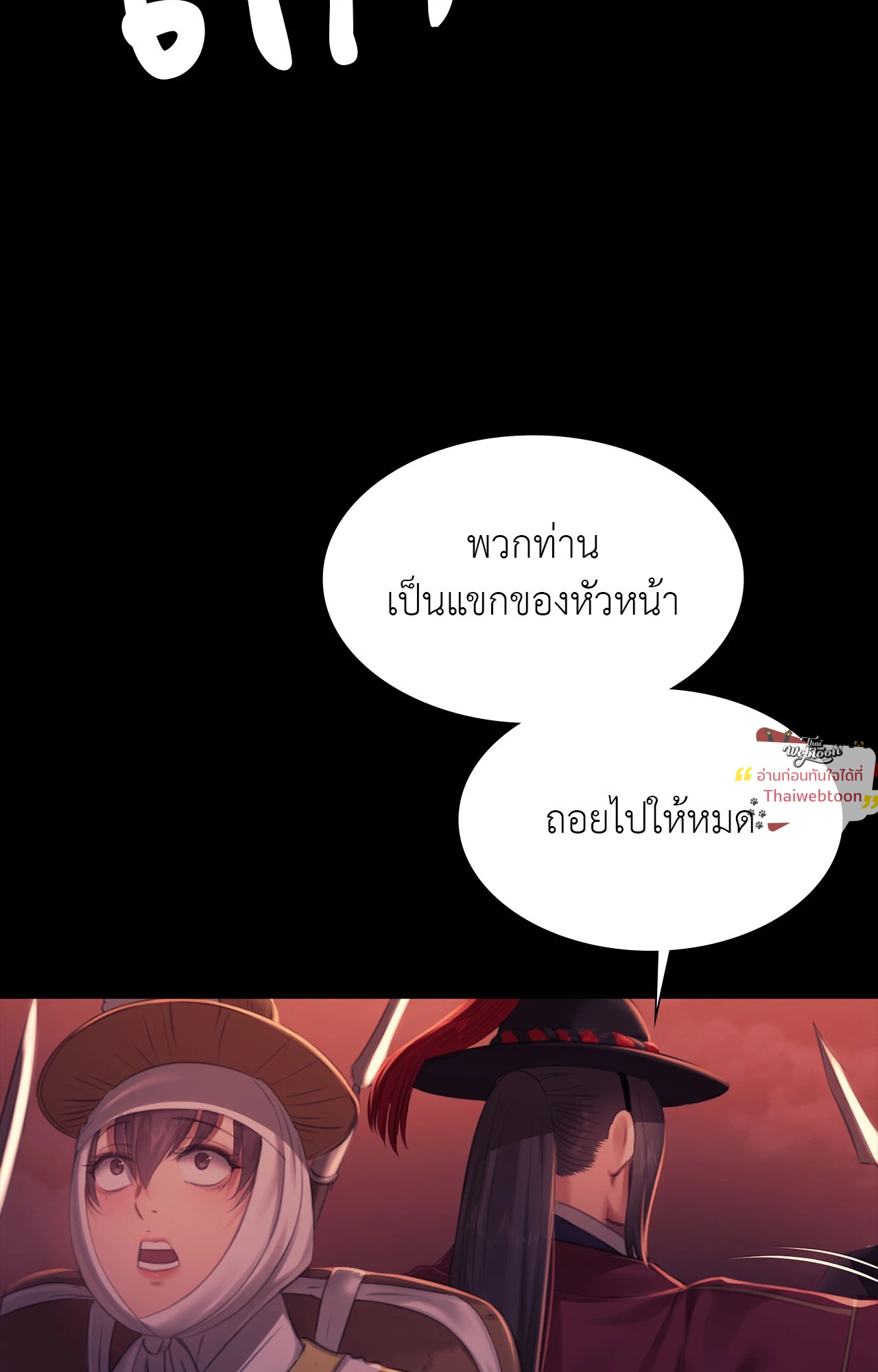 Madam นายหญิง – Madam นายหญิง – ตอนที่ 158 หน้า 16