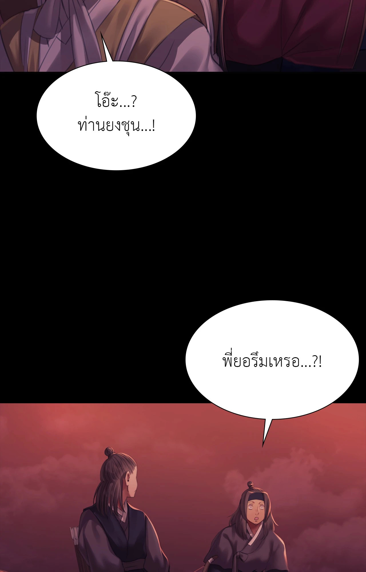 Madam นายหญิง – Madam นายหญิง – ตอนที่ 158 หน้า 17