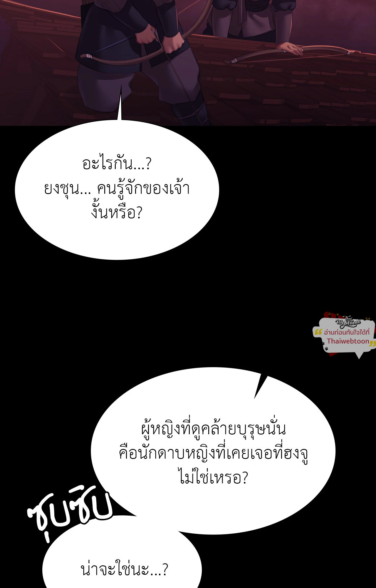 Madam นายหญิง – Madam นายหญิง – ตอนที่ 158 หน้า 18