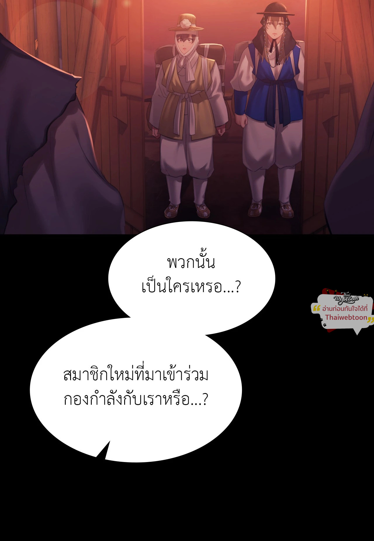 Madam นายหญิง – Madam นายหญิง – ตอนที่ 158 หน้า 20
