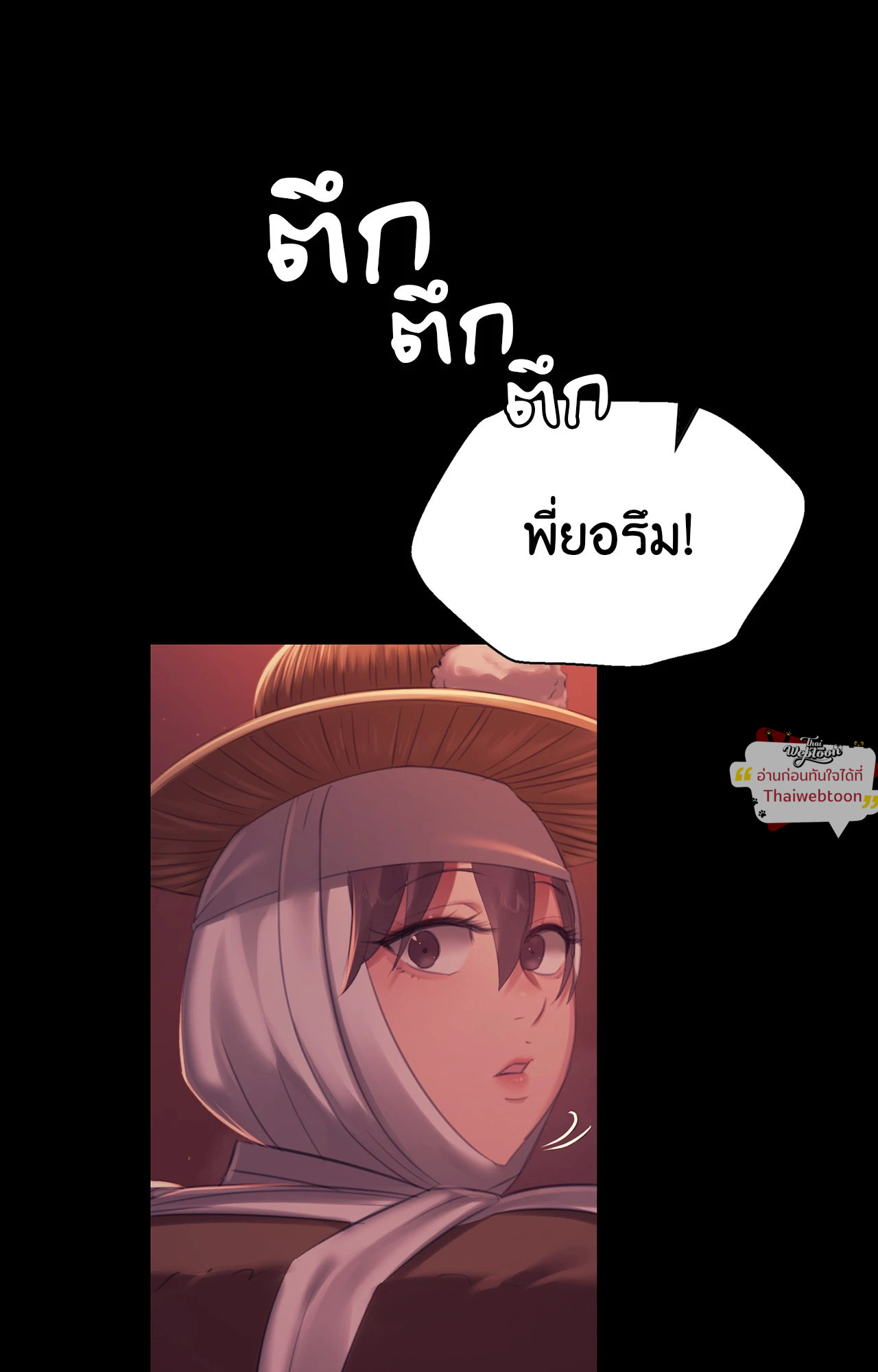 Madam นายหญิง – Madam นายหญิง – ตอนที่ 158 หน้า 23