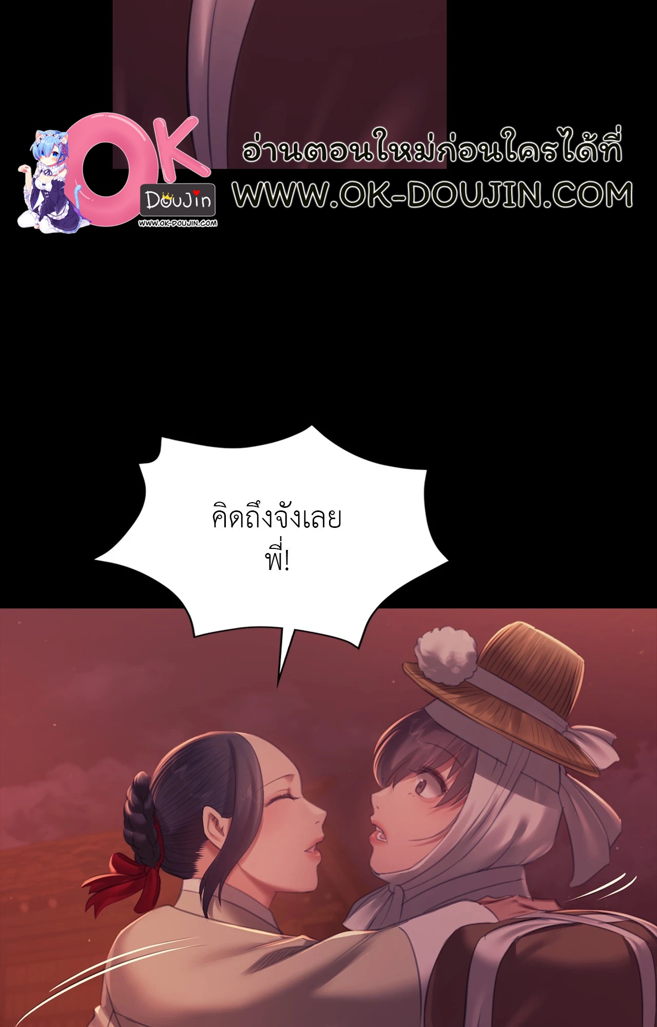 Madam นายหญิง – Madam นายหญิง – ตอนที่ 158 หน้า 24