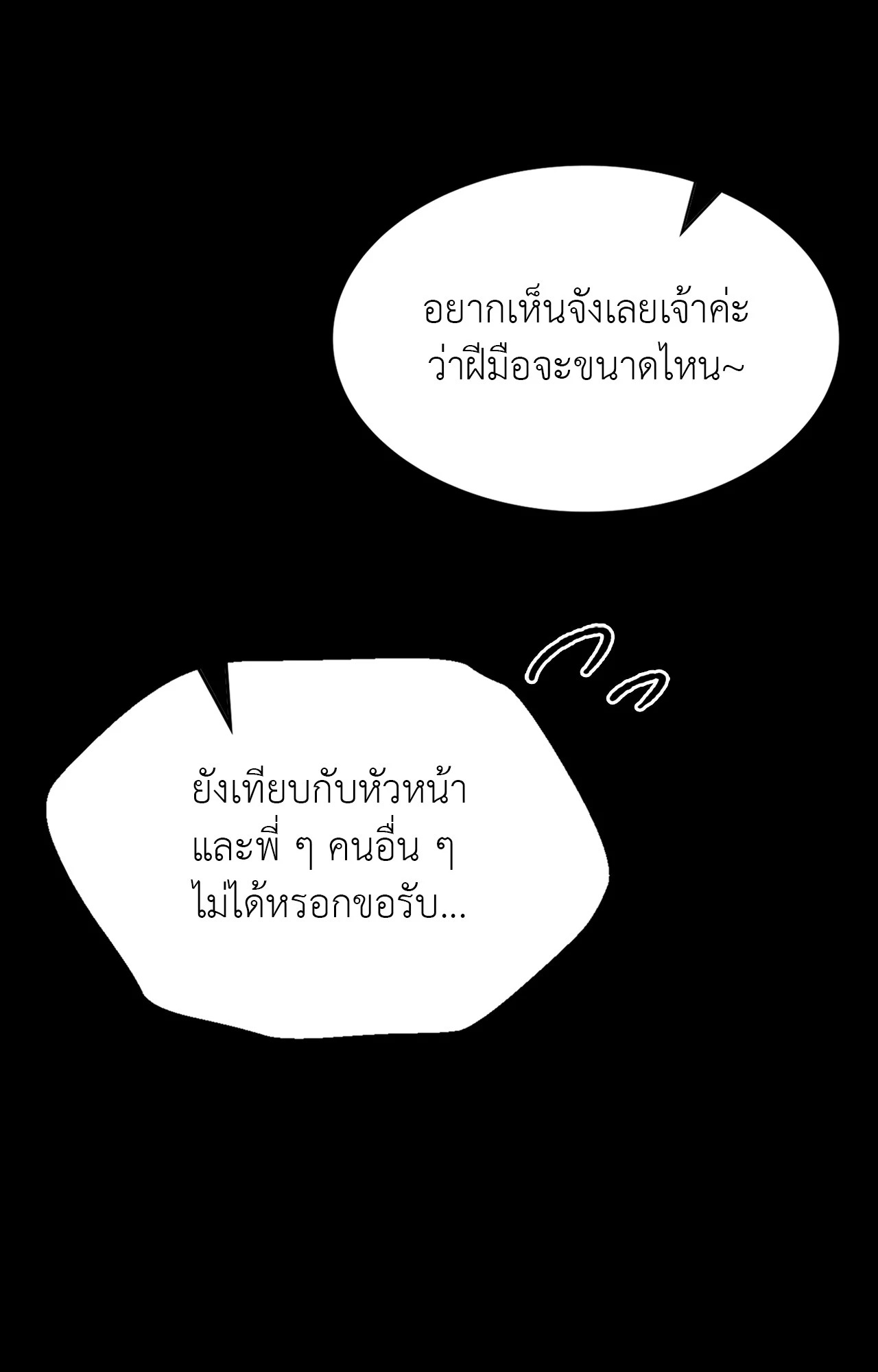 Madam นายหญิง – Madam นายหญิง – ตอนที่ 158 หน้า 31