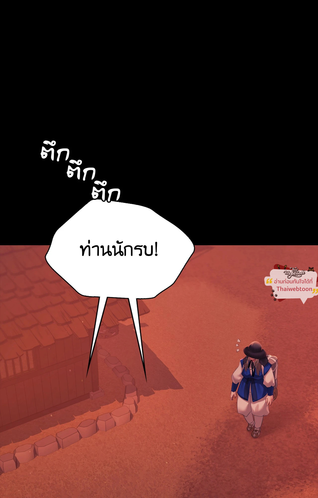 Madam นายหญิง – Madam นายหญิง – ตอนที่ 158 หน้า 32