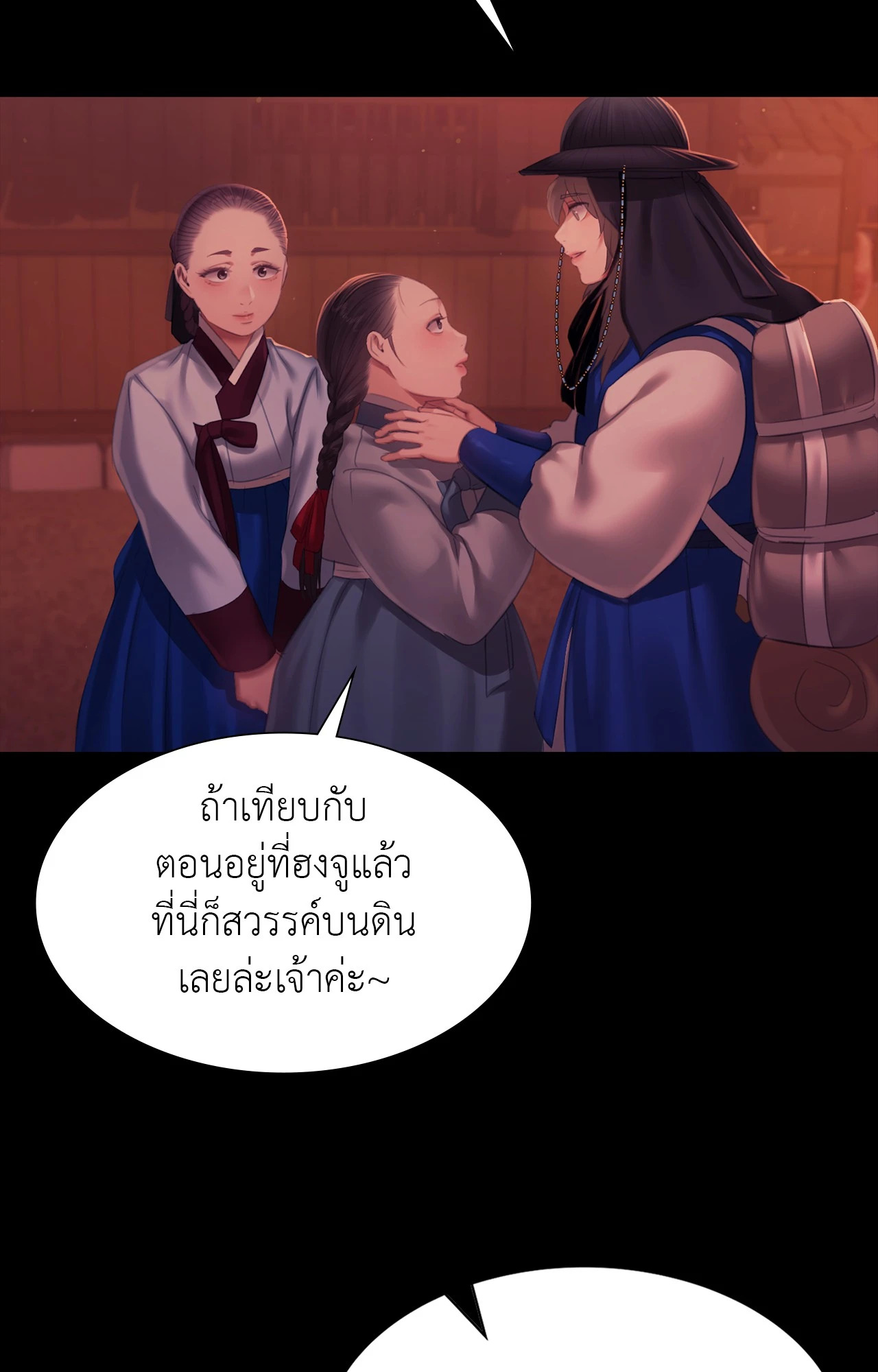 Madam นายหญิง – Madam นายหญิง – ตอนที่ 158 หน้า 34