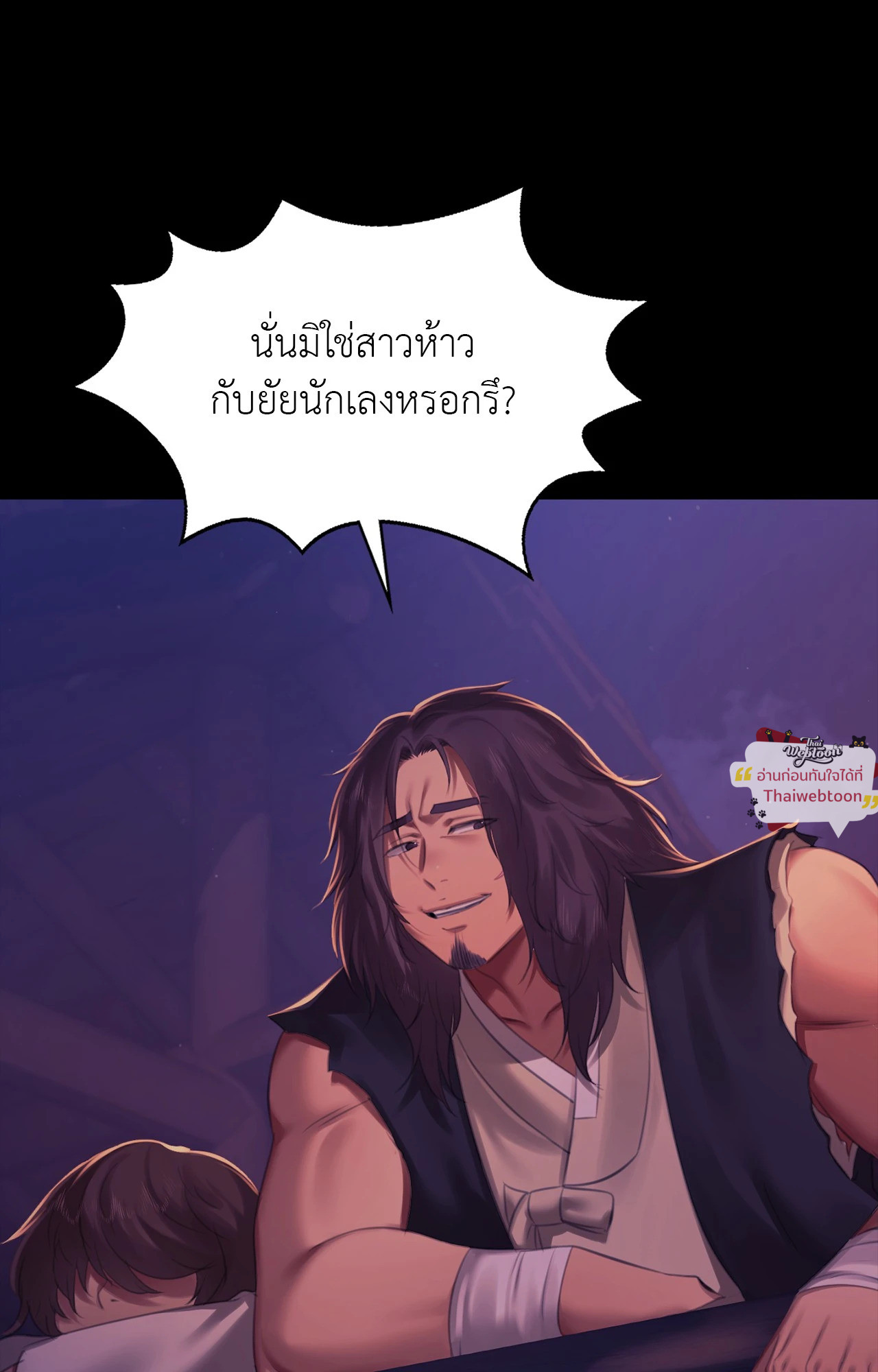 Madam นายหญิง – Madam นายหญิง – ตอนที่ 158 หน้า 38
