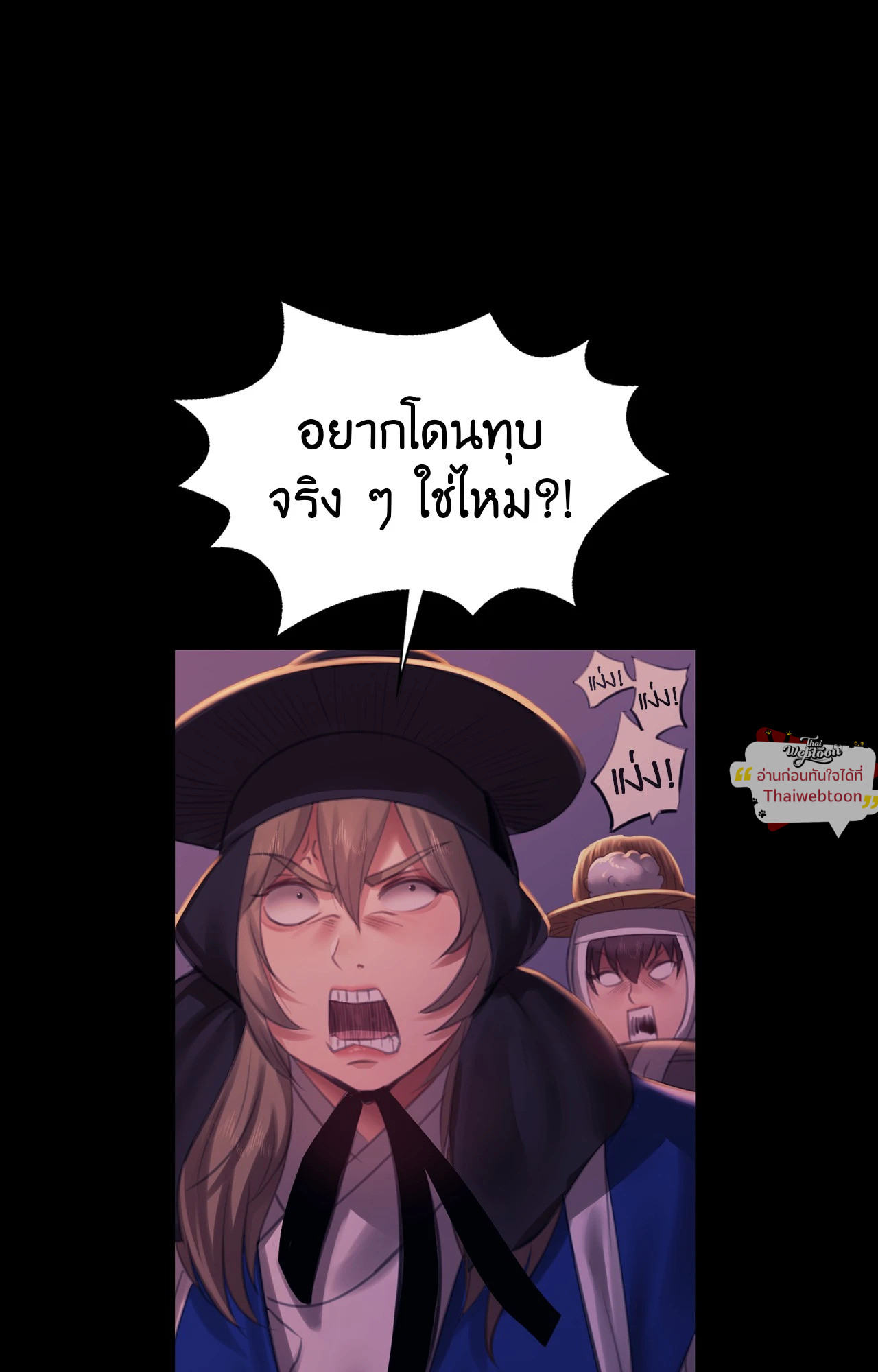Madam นายหญิง – Madam นายหญิง – ตอนที่ 158 หน้า 41
