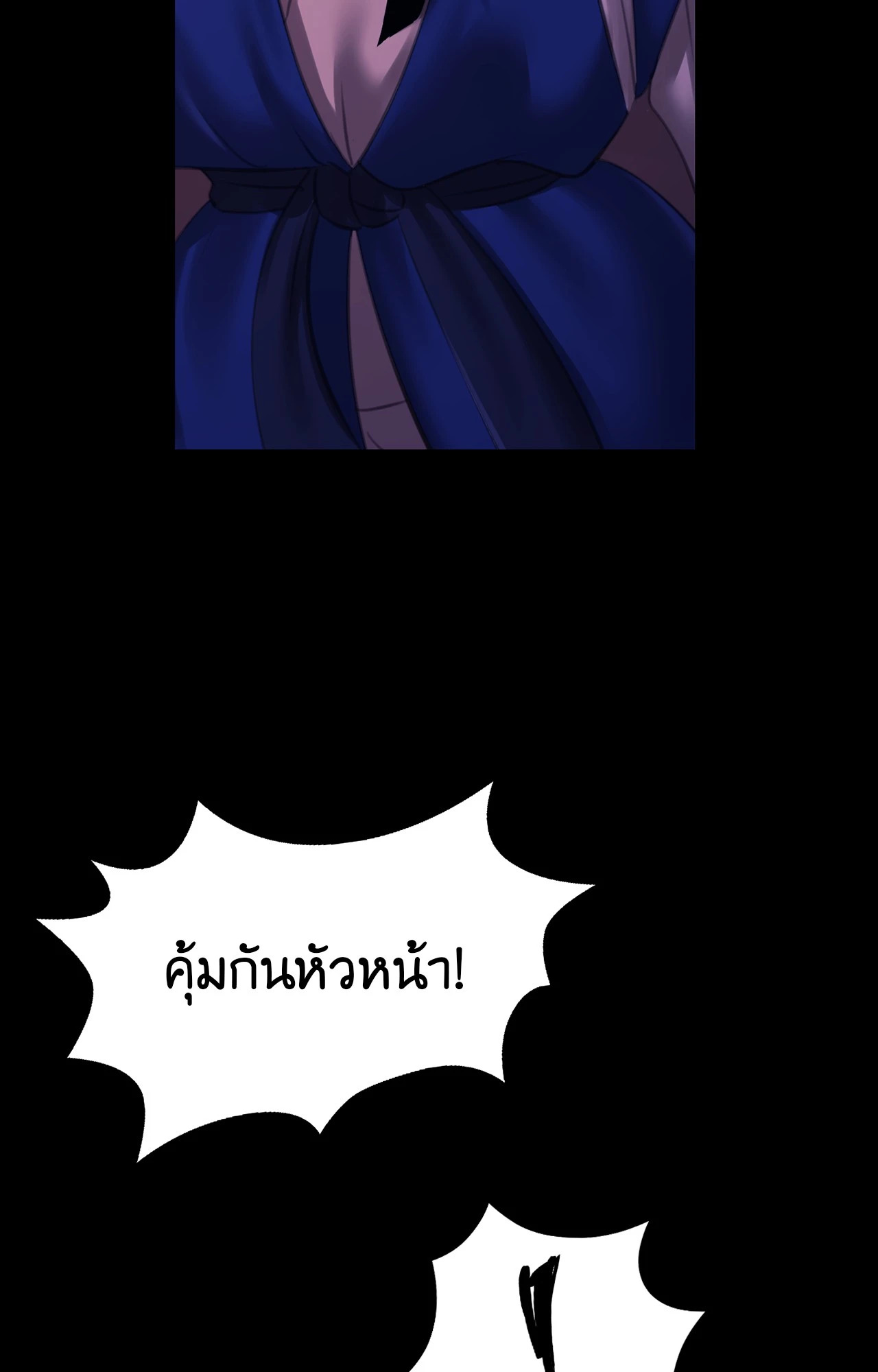 Madam นายหญิง – Madam นายหญิง – ตอนที่ 158 หน้า 42