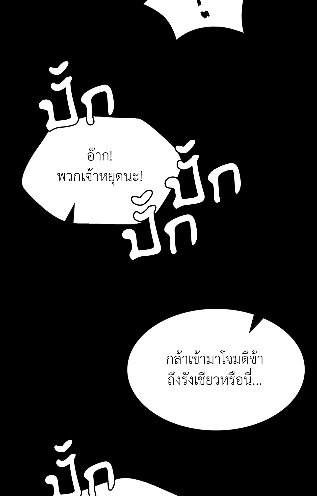 Madam นายหญิง – Madam นายหญิง – ตอนที่ 158 หน้า 43