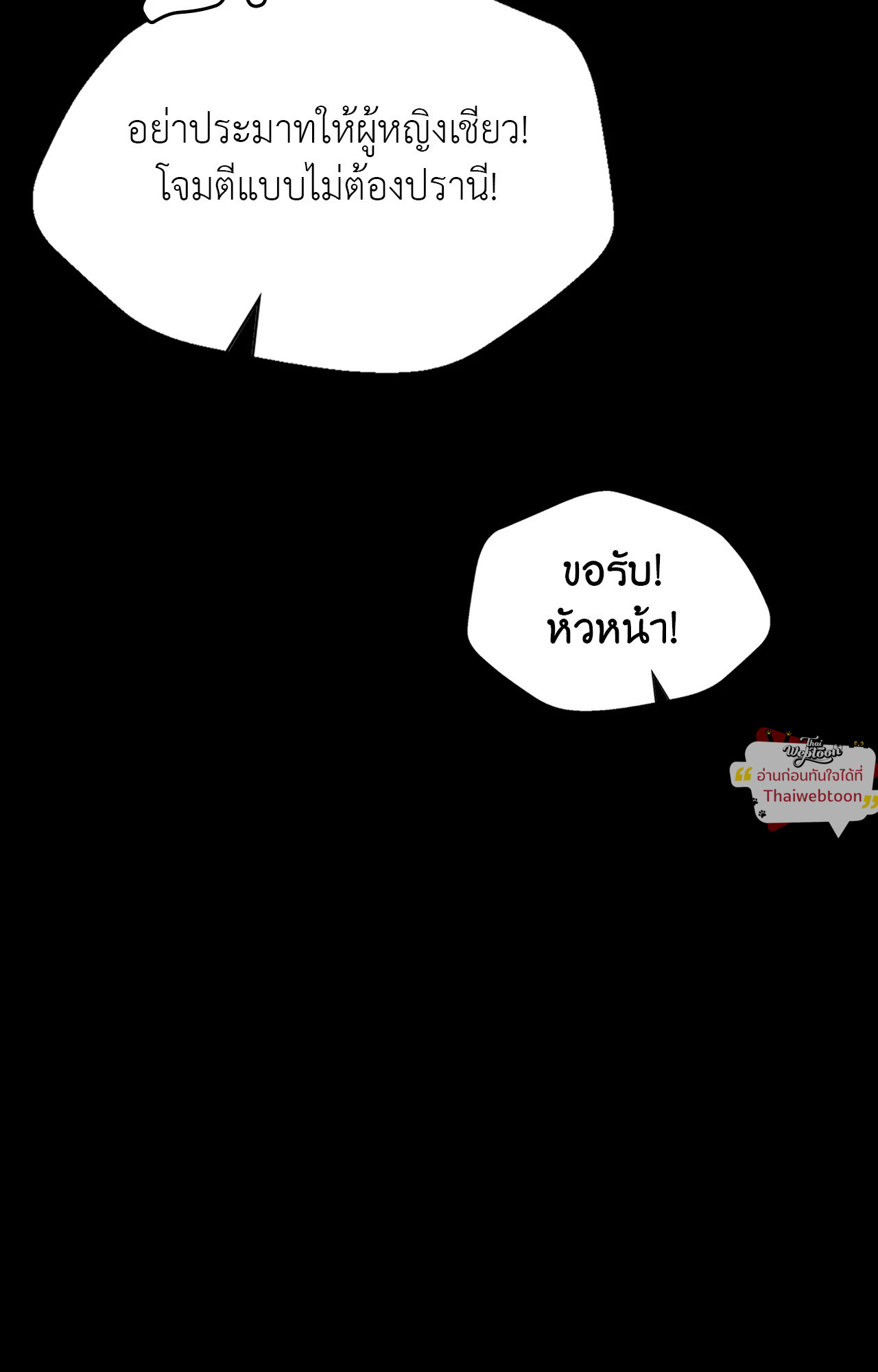 Madam นายหญิง – Madam นายหญิง – ตอนที่ 158 หน้า 44