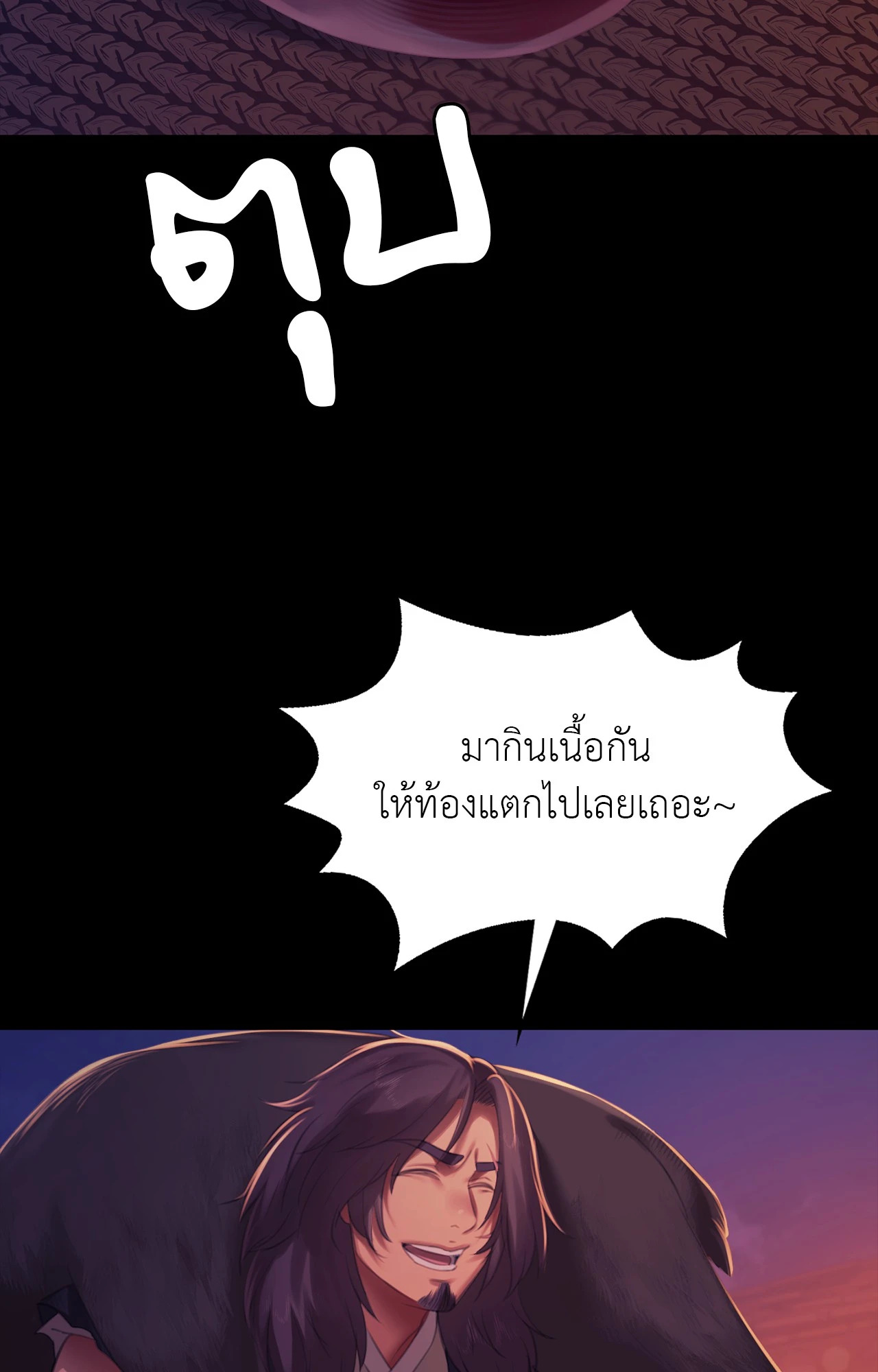 Madam นายหญิง – Madam นายหญิง – ตอนที่ 158 หน้า 46