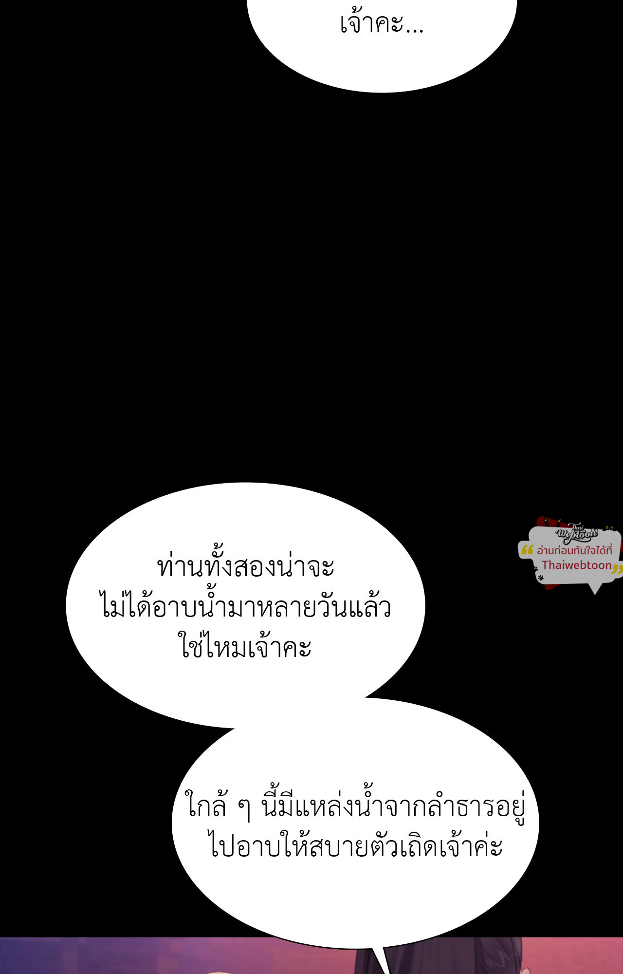 Madam นายหญิง – Madam นายหญิง – ตอนที่ 158 หน้า 50