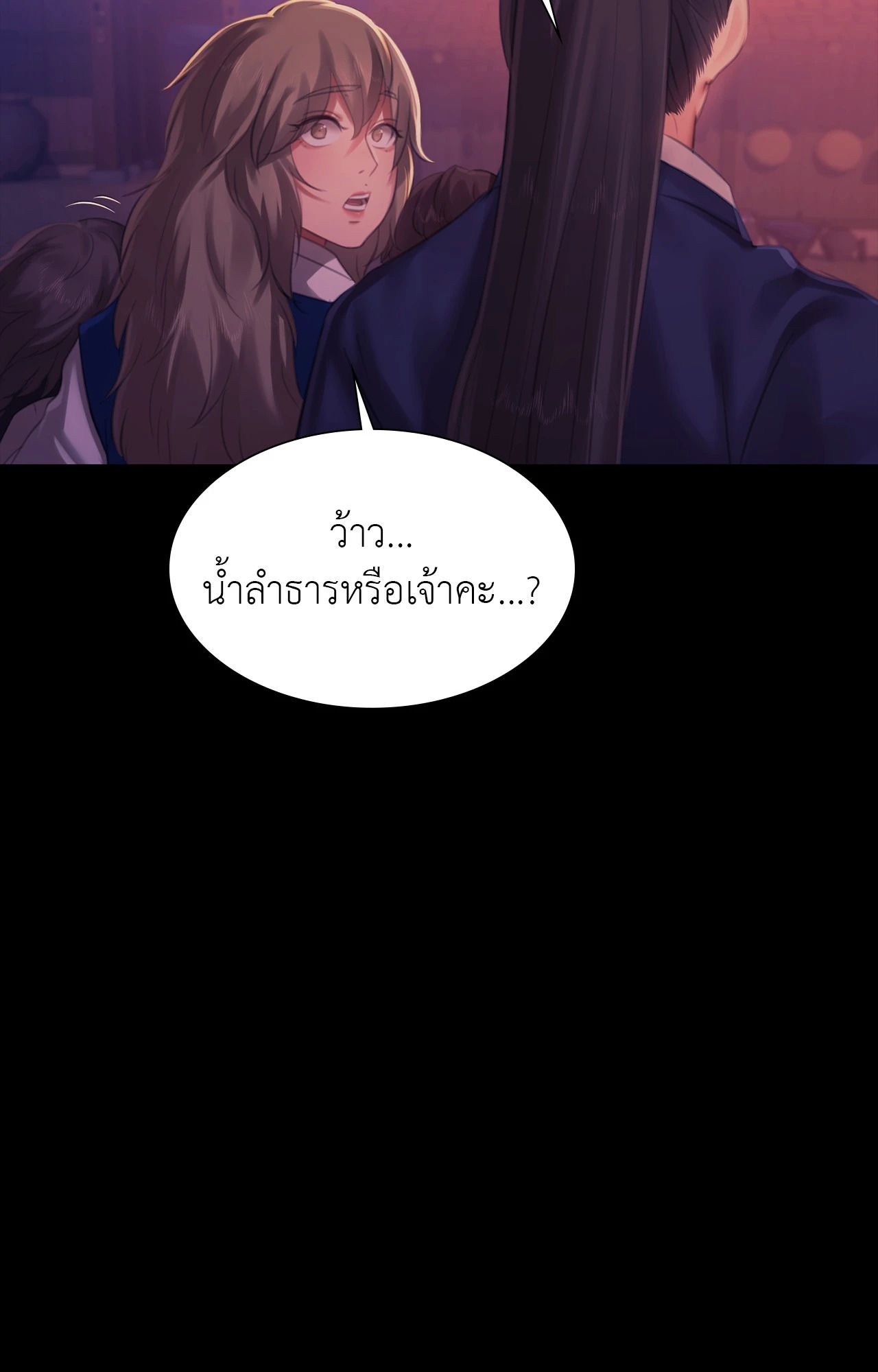 Madam นายหญิง – Madam นายหญิง – ตอนที่ 158 หน้า 51