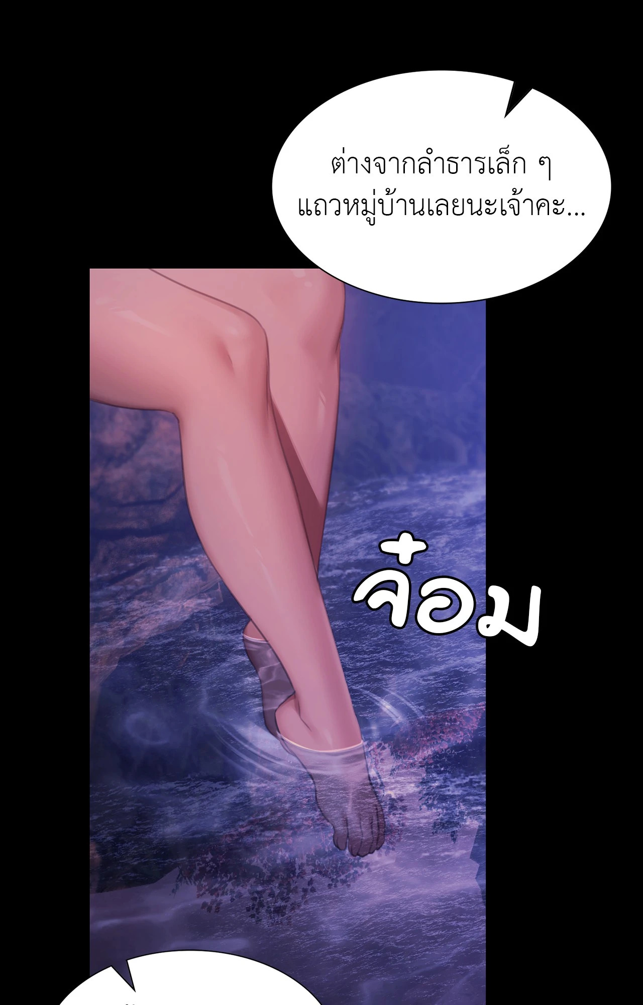 Madam นายหญิง – Madam นายหญิง – ตอนที่ 158 หน้า 52