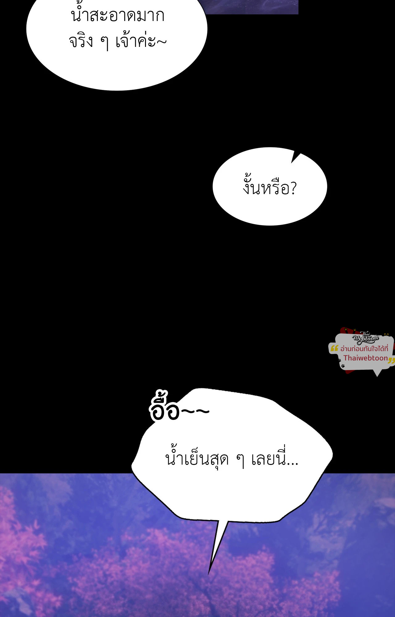 Madam นายหญิง – Madam นายหญิง – ตอนที่ 158 หน้า 53