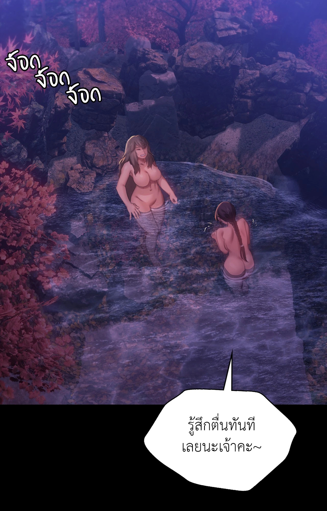 Madam นายหญิง – Madam นายหญิง – ตอนที่ 158 หน้า 54
