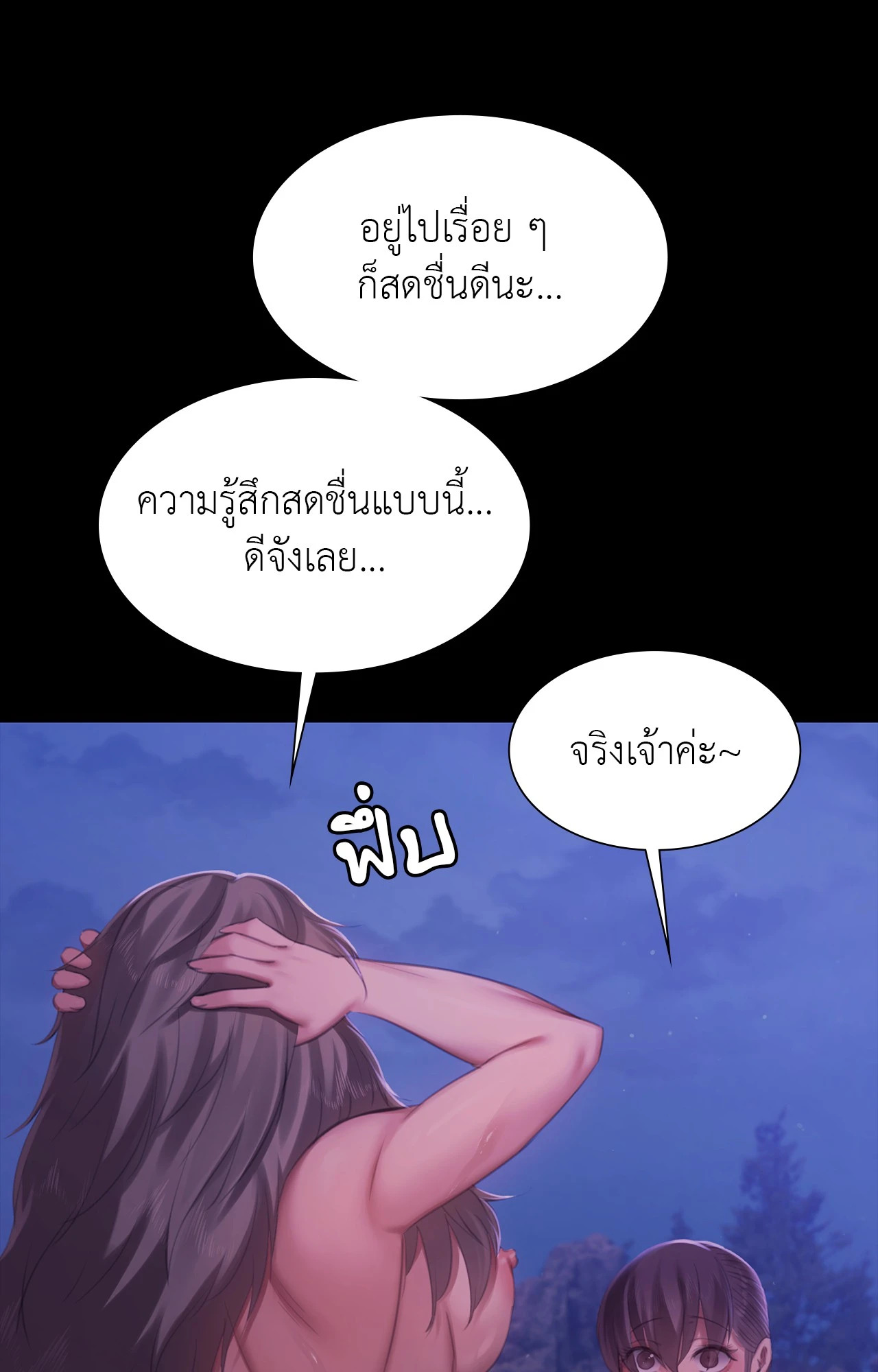 Madam นายหญิง – Madam นายหญิง – ตอนที่ 158 หน้า 55