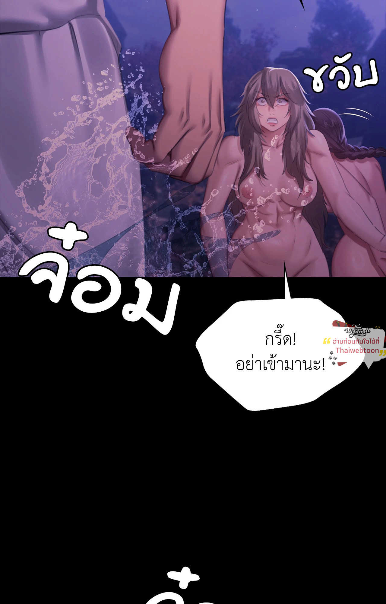 Madam นายหญิง – Madam นายหญิง – ตอนที่ 158 หน้า 59