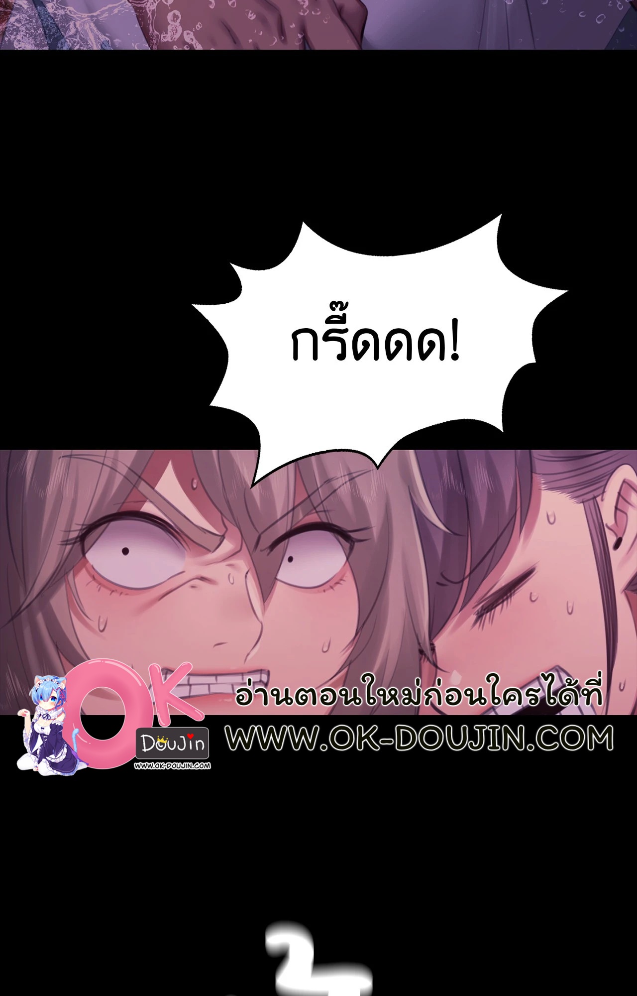 Madam นายหญิง – Madam นายหญิง – ตอนที่ 158 หน้า 64