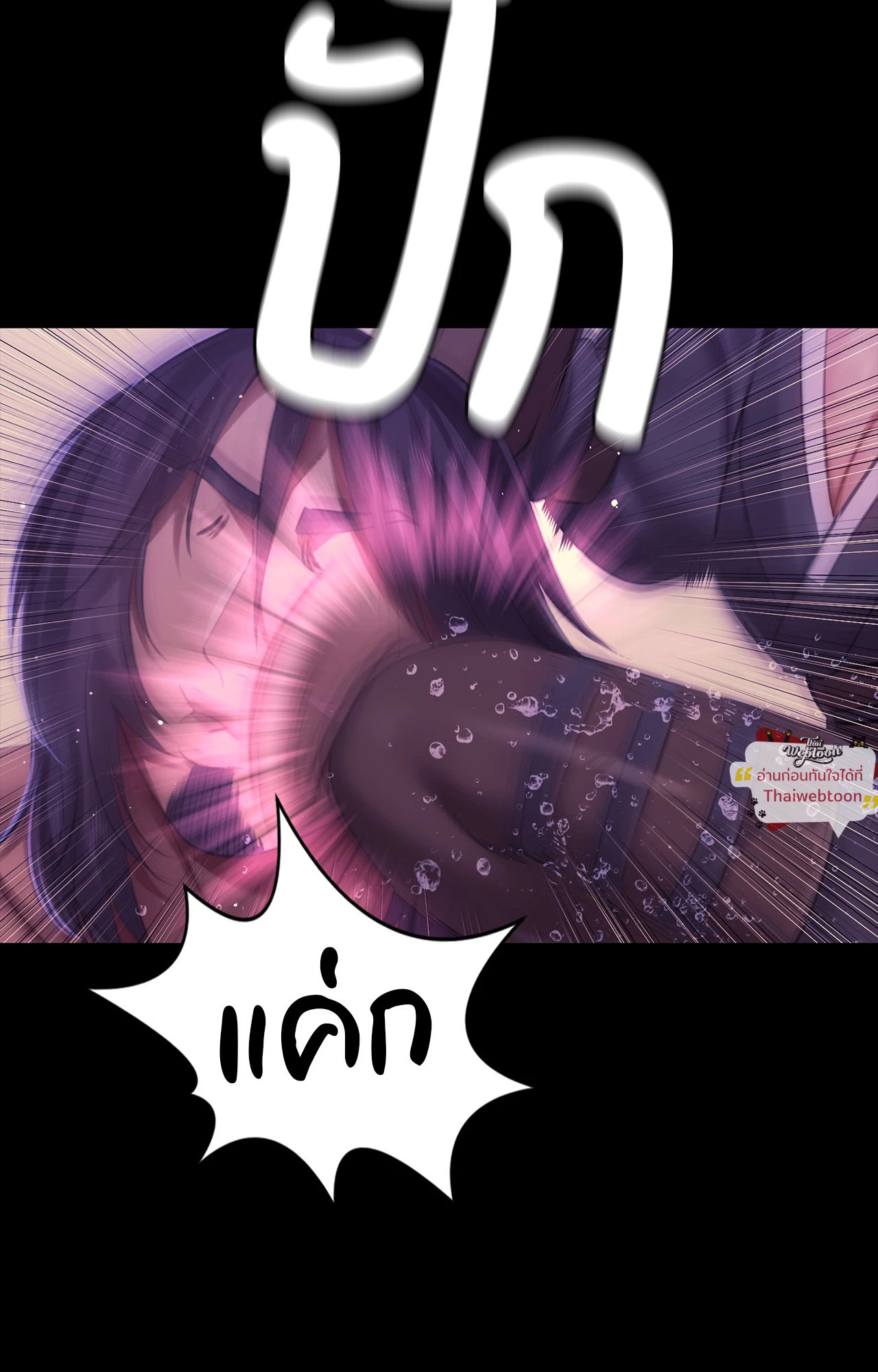 Madam นายหญิง – Madam นายหญิง – ตอนที่ 158 หน้า 65