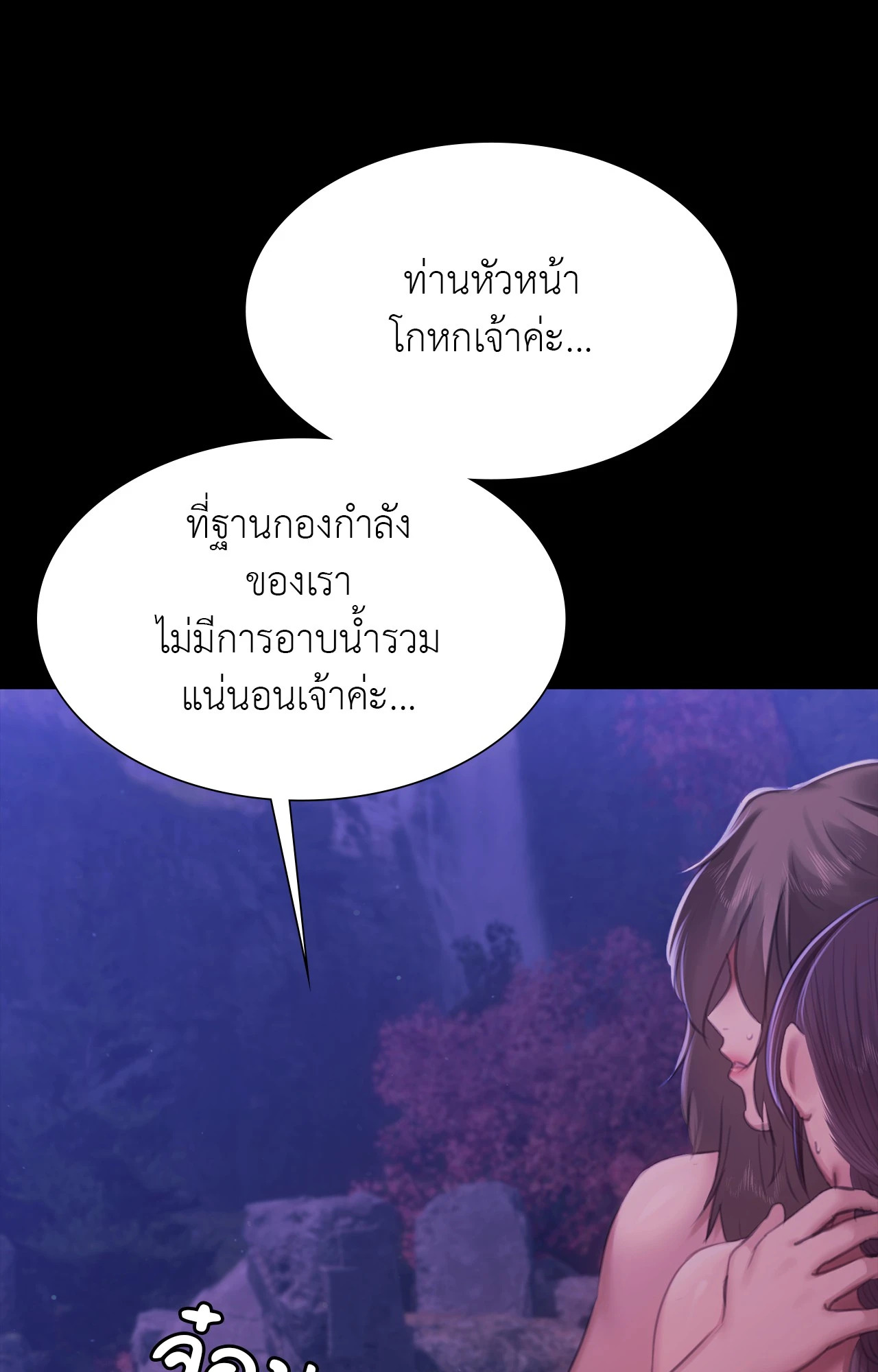 Madam นายหญิง – Madam นายหญิง – ตอนที่ 158 หน้า 66