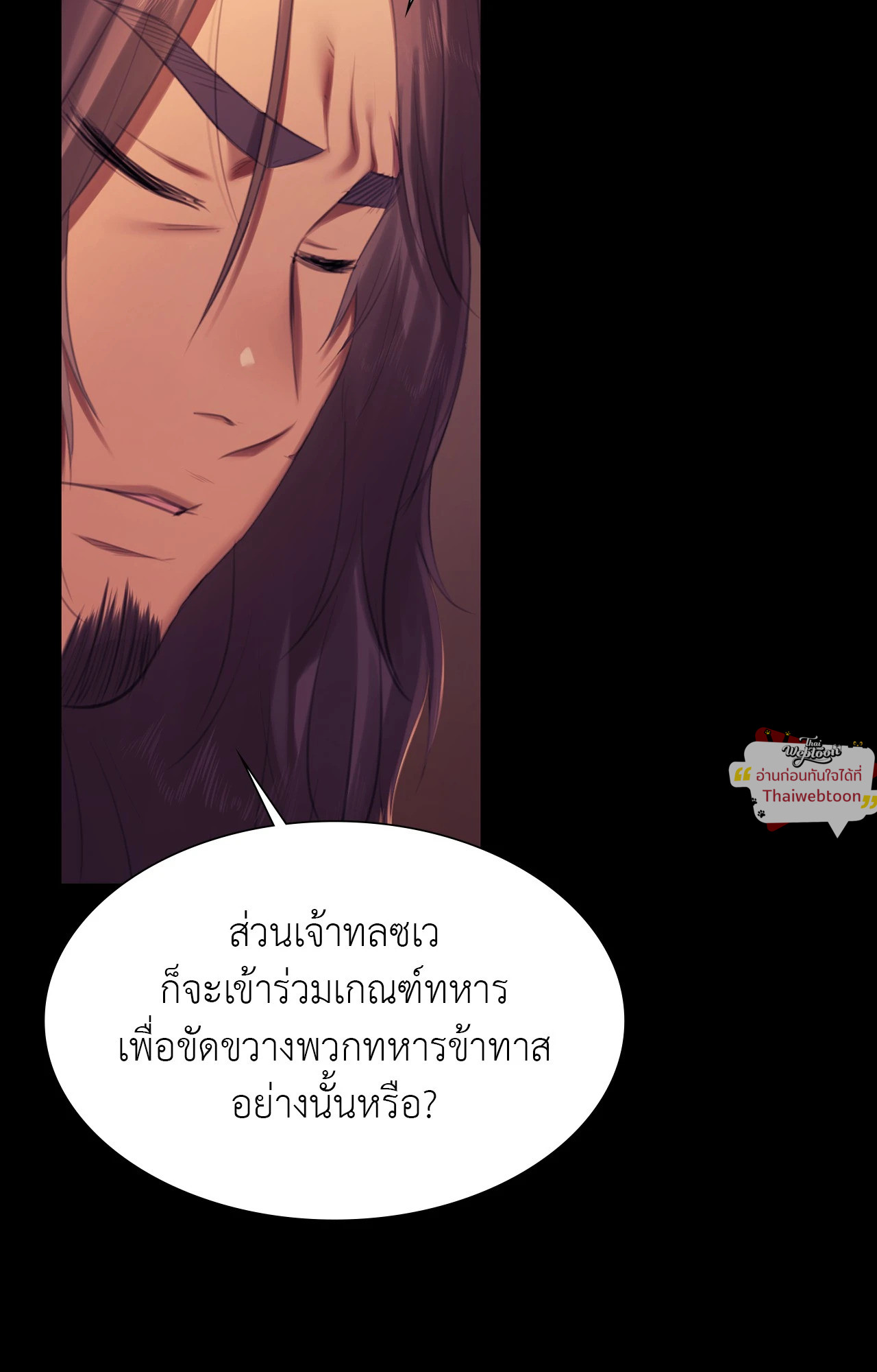 Madam นายหญิง – Madam นายหญิง – ตอนที่ 158 หน้า 74