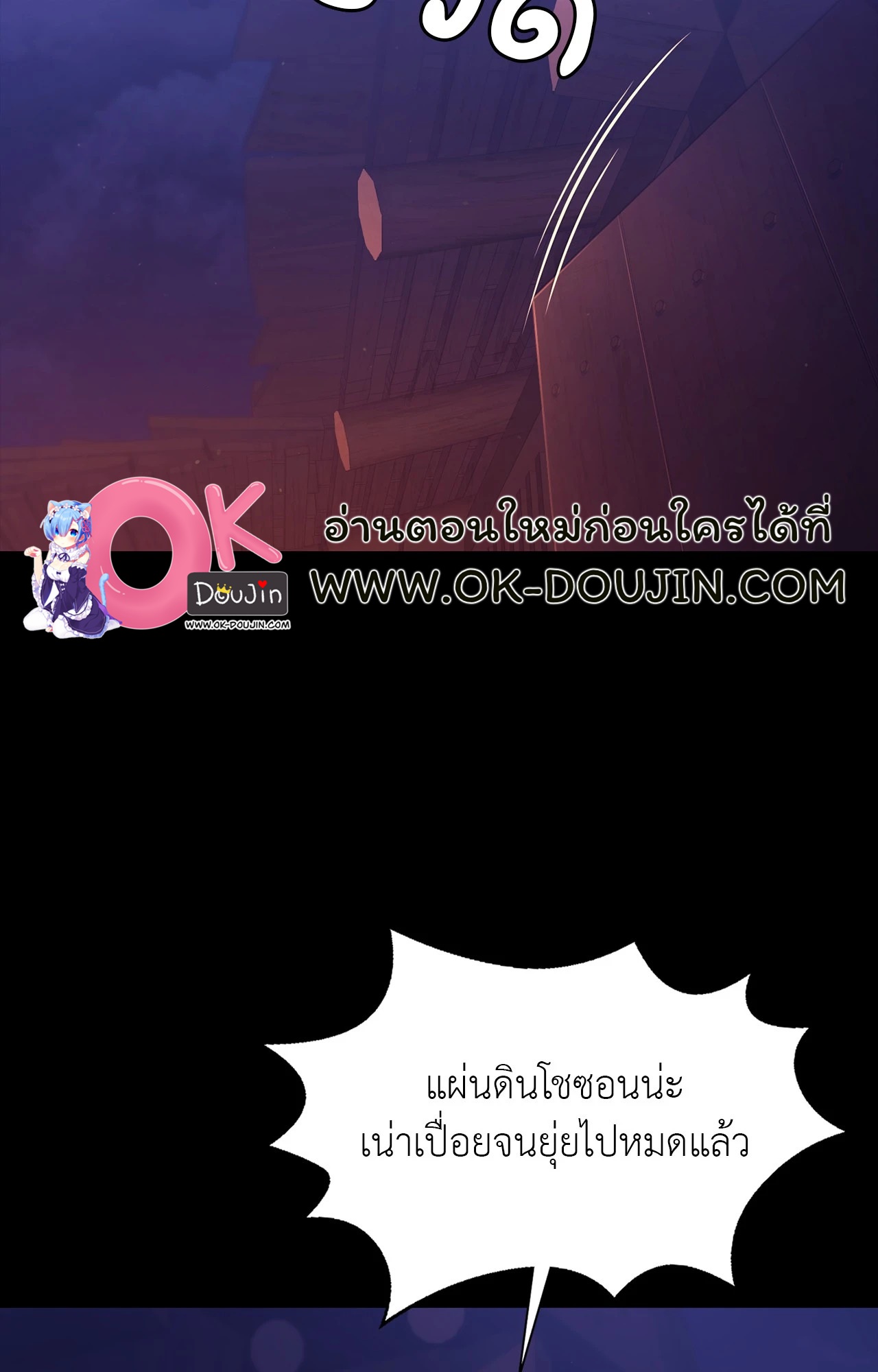 Madam นายหญิง – Madam นายหญิง – ตอนที่ 158 หน้า 79