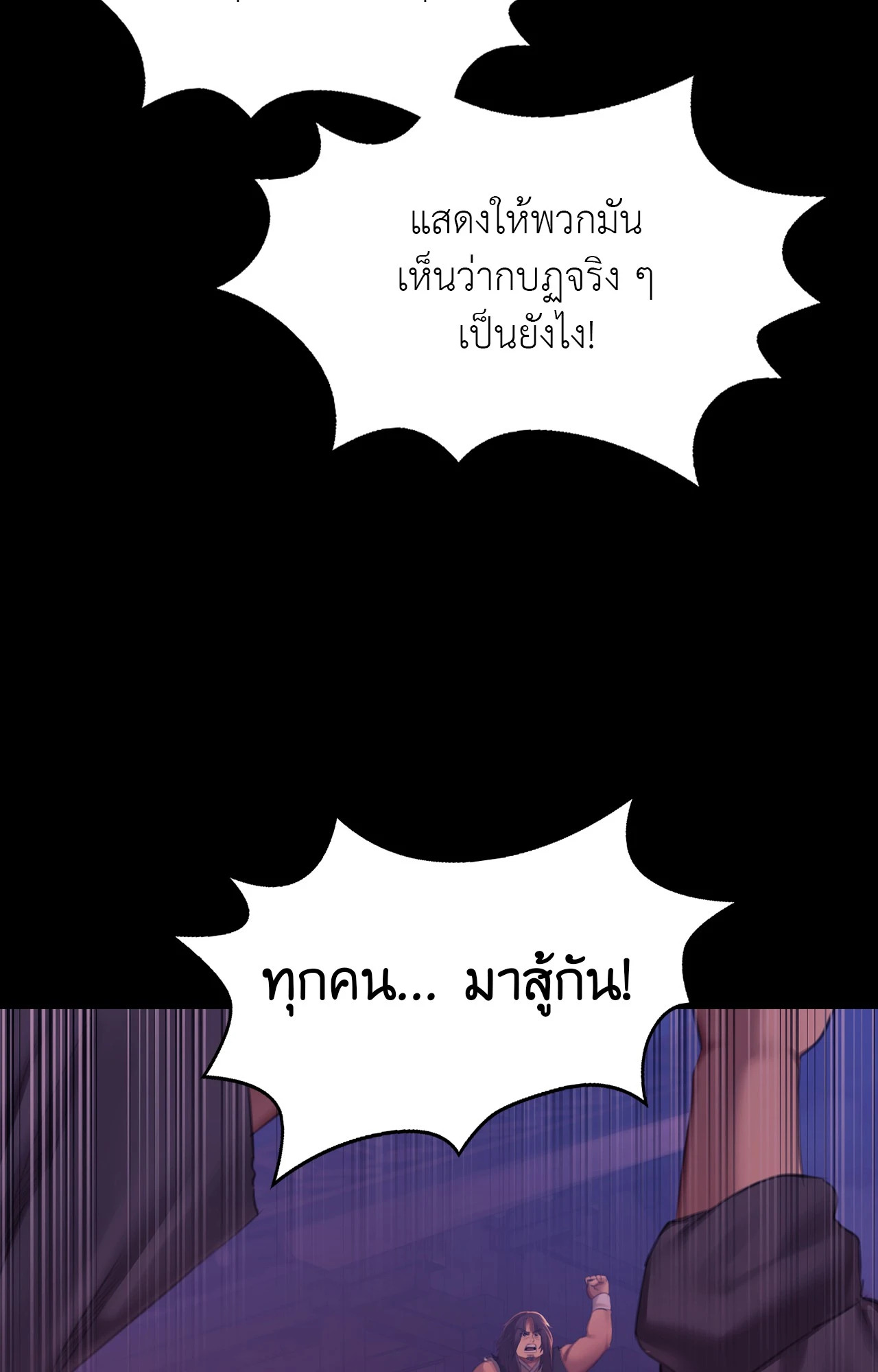 Madam นายหญิง – Madam นายหญิง – ตอนที่ 158 หน้า 82