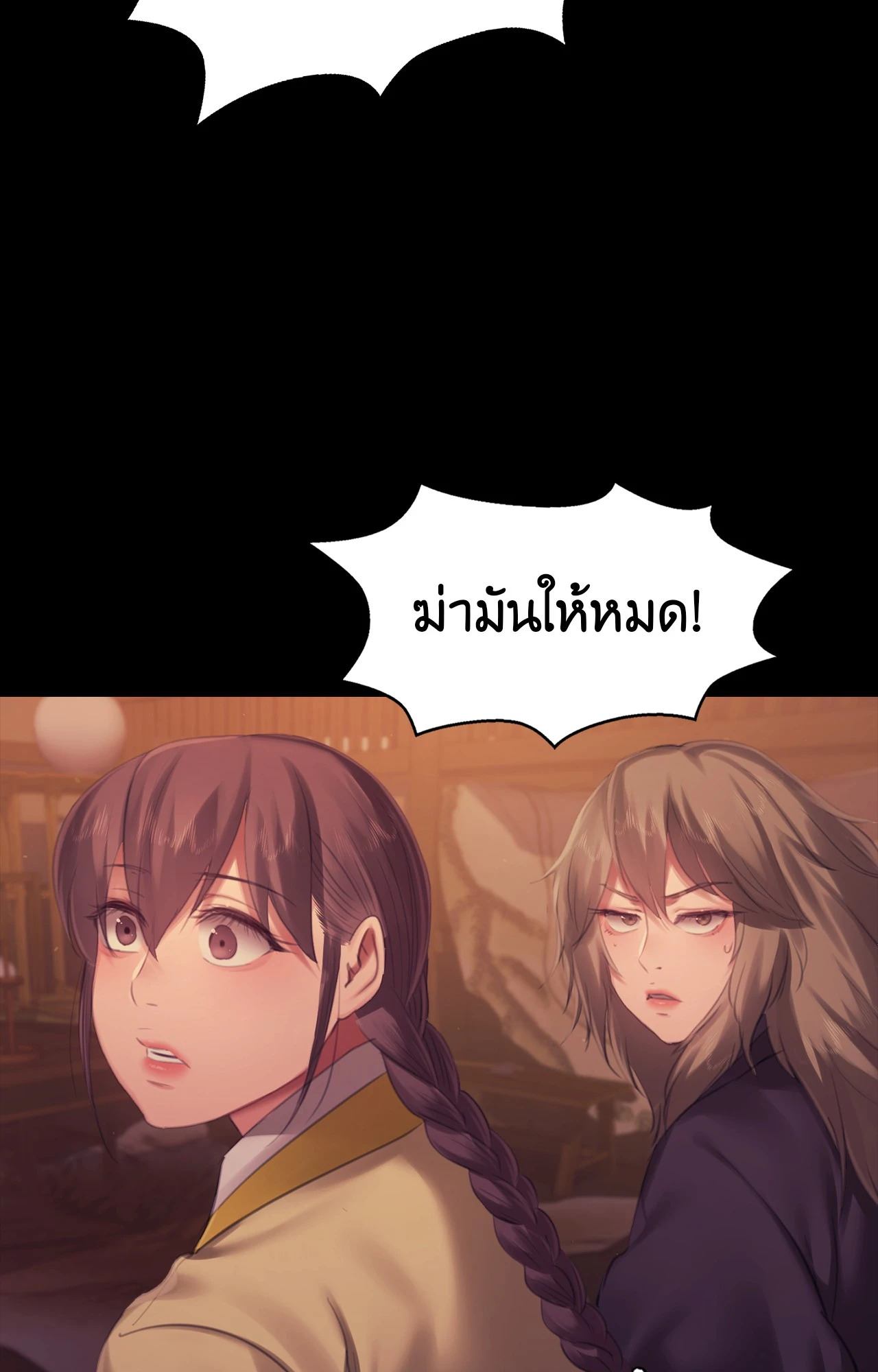 Madam นายหญิง – Madam นายหญิง – ตอนที่ 158 หน้า 84