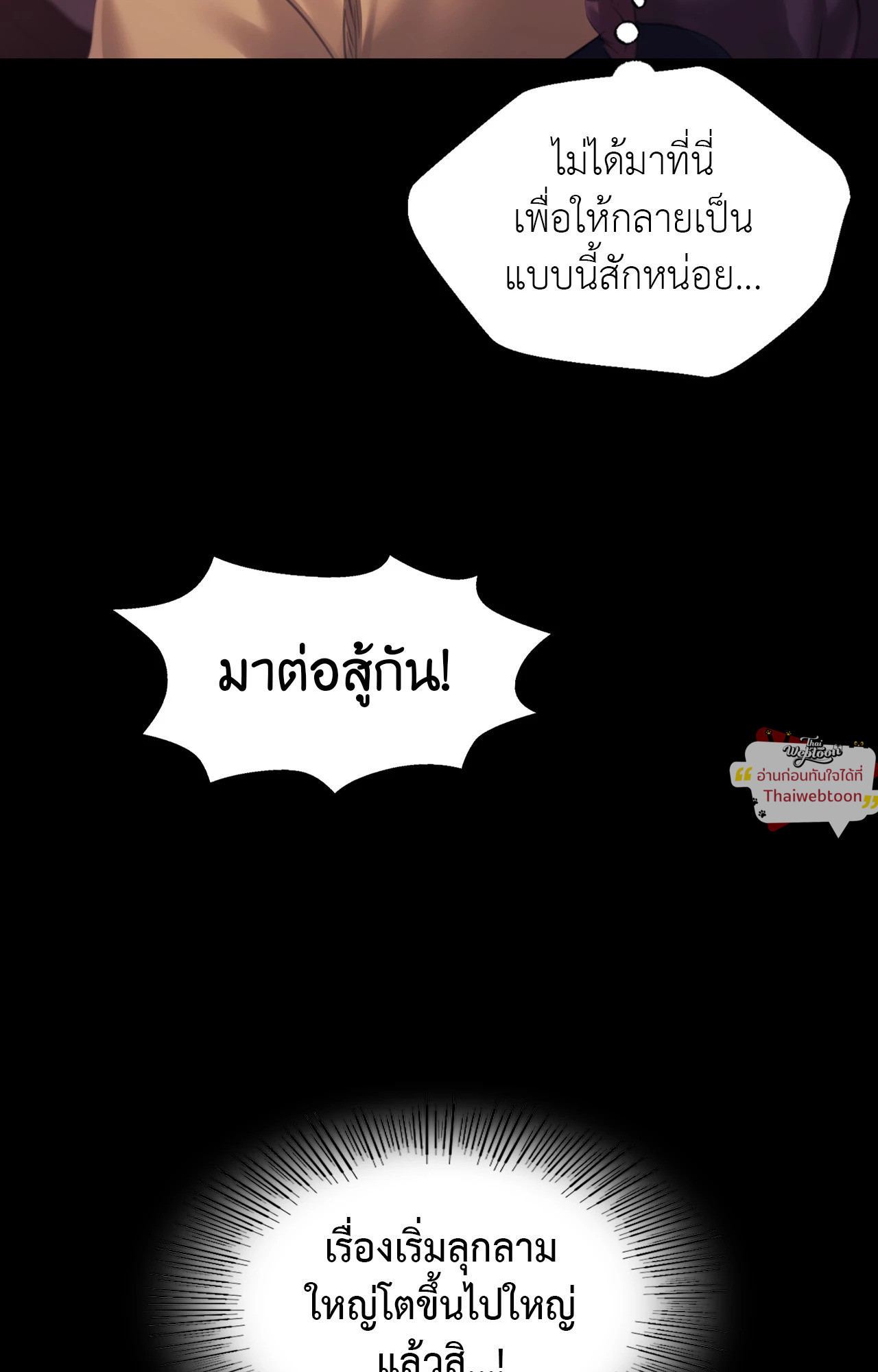 Madam นายหญิง – Madam นายหญิง – ตอนที่ 158 หน้า 85