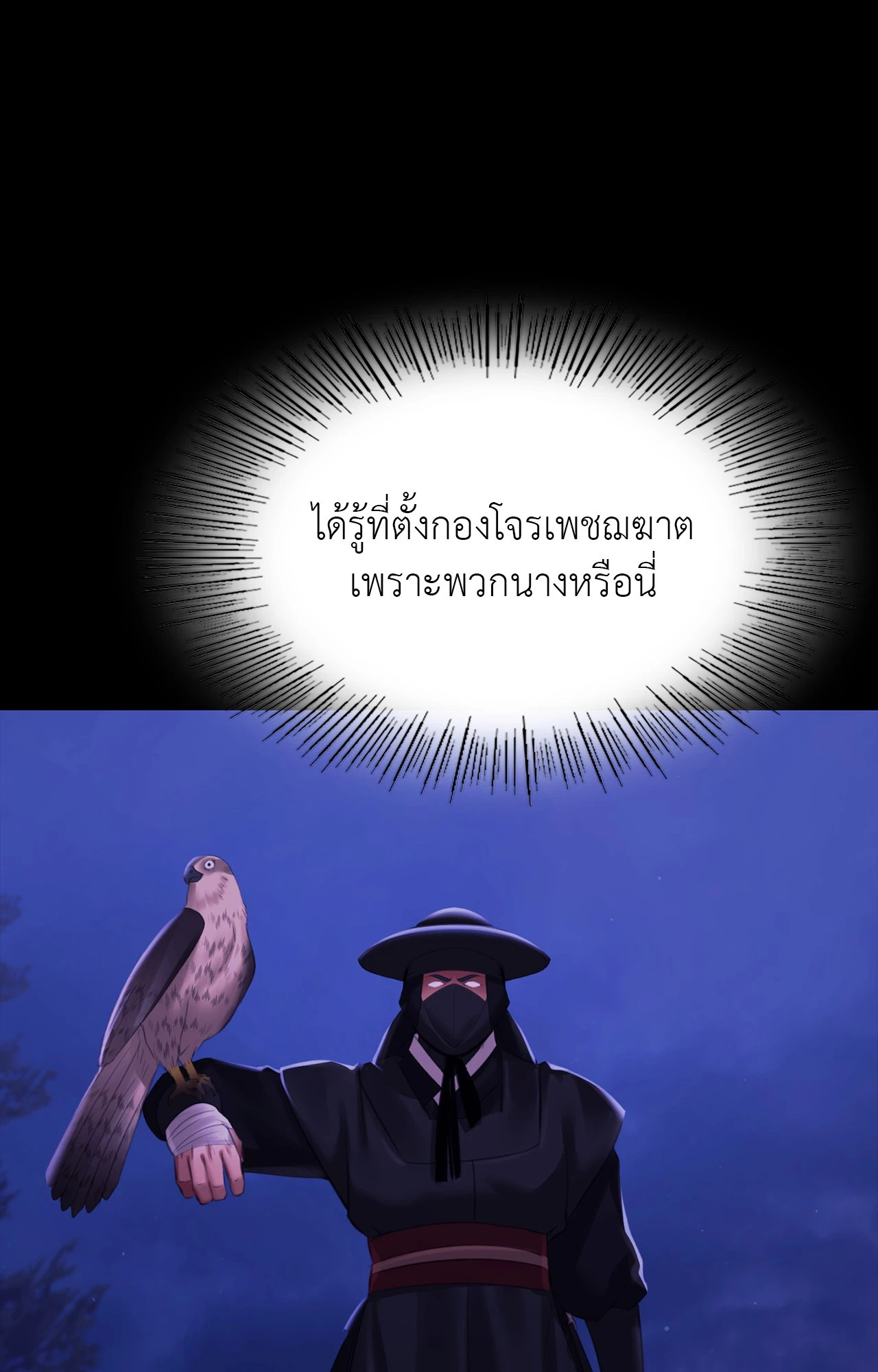 Madam นายหญิง – Madam นายหญิง – ตอนที่ 158 หน้า 91