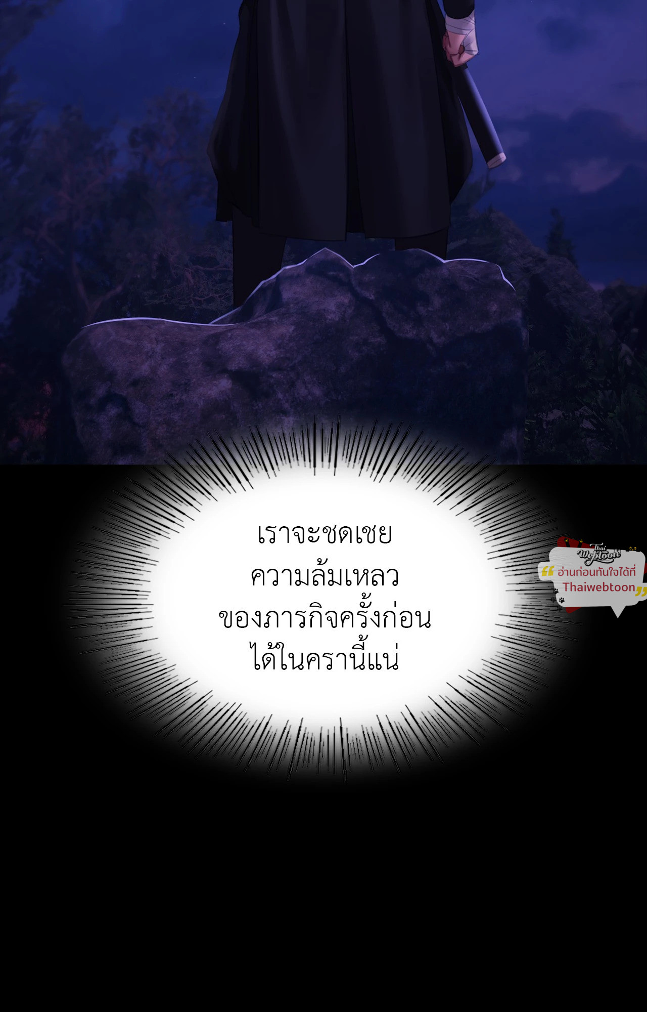 Madam นายหญิง – Madam นายหญิง – ตอนที่ 158 หน้า 92