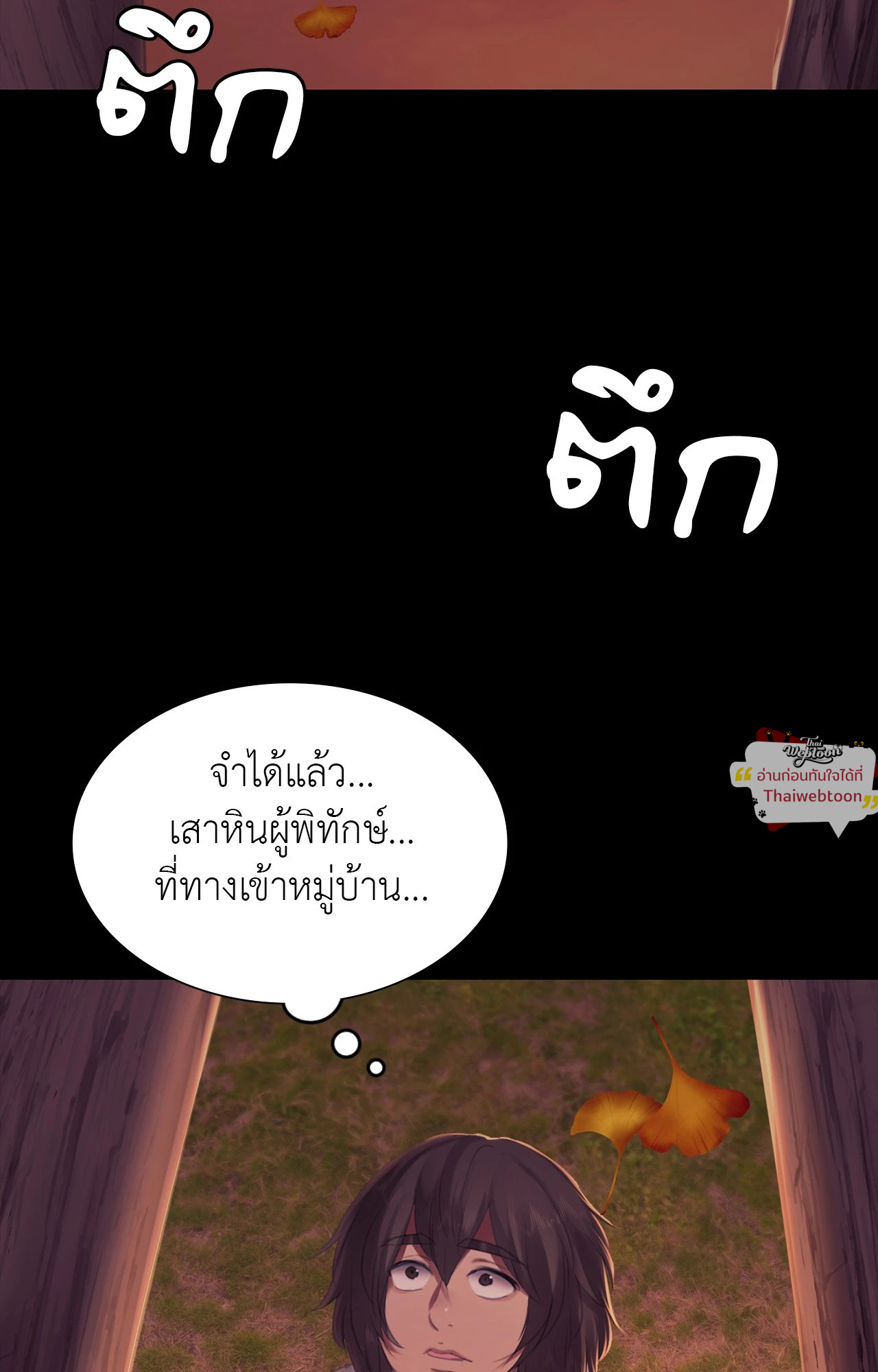 Madam นายหญิง – Madam นายหญิง – ตอนที่ 158 หน้า 95